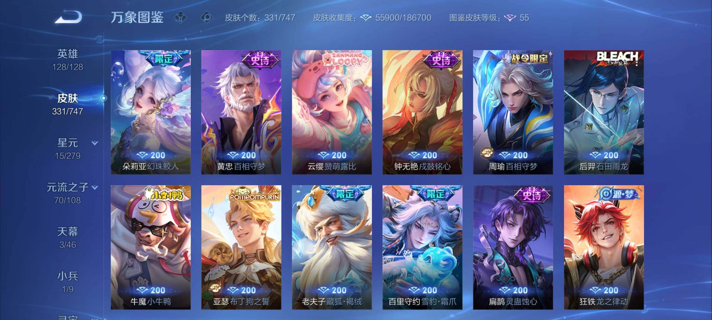 WZCMY3402363王者荣耀账号详情图11