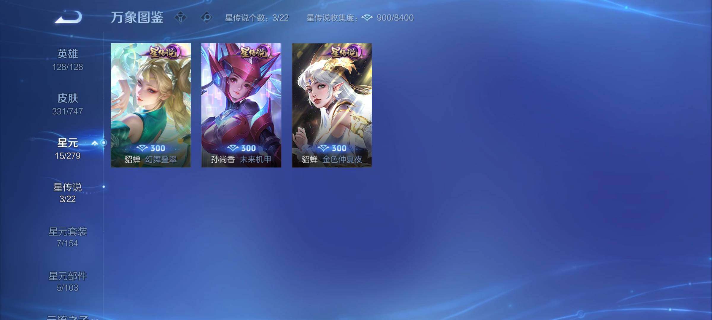 WZCMY3402363王者荣耀账号详情图12