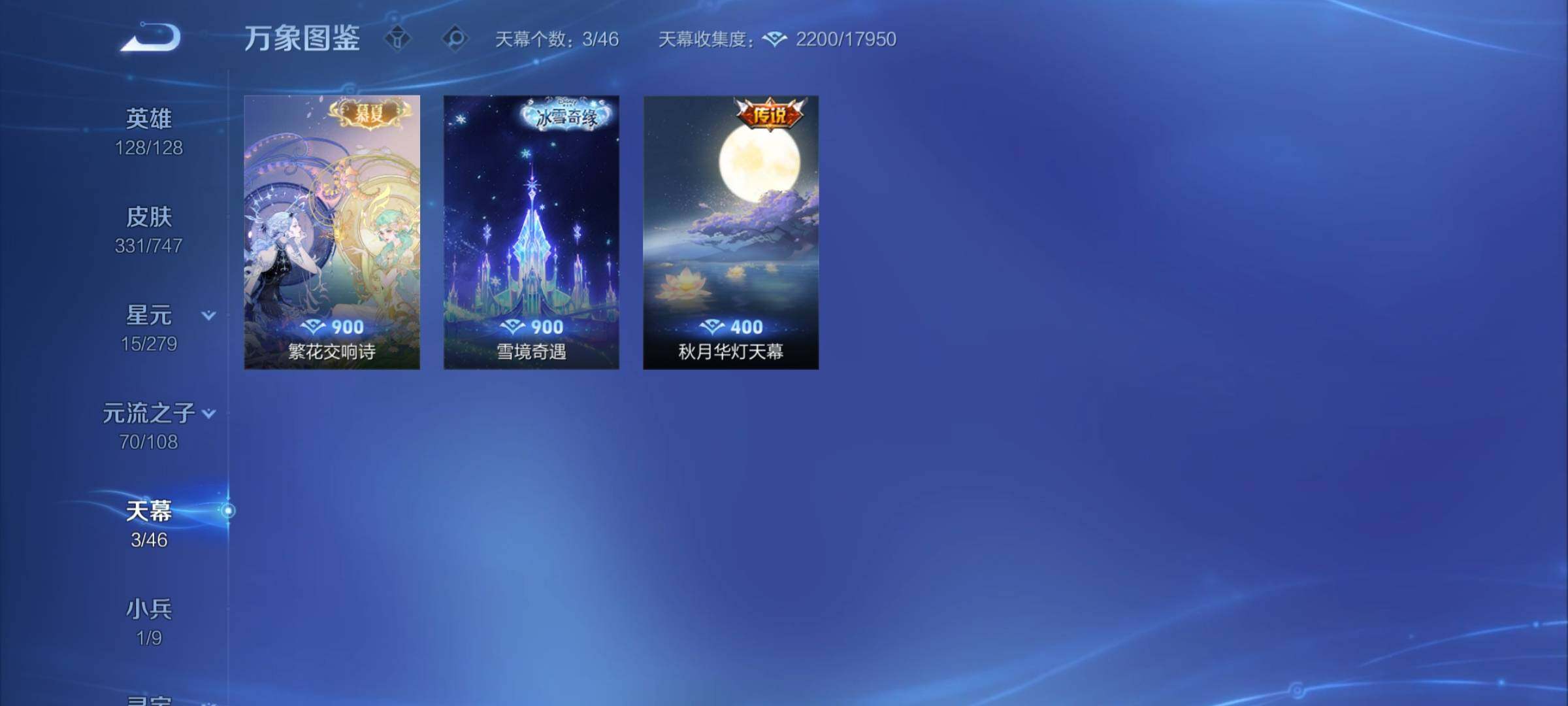 WZCMY3402363王者荣耀账号详情图13