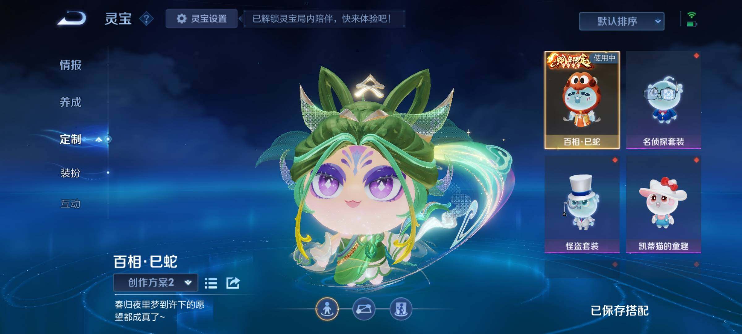 WZCMY3402363王者荣耀账号详情图16