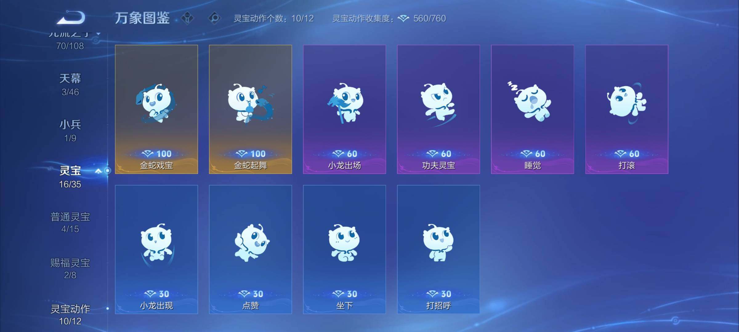 WZCMY3402363王者荣耀账号详情图17