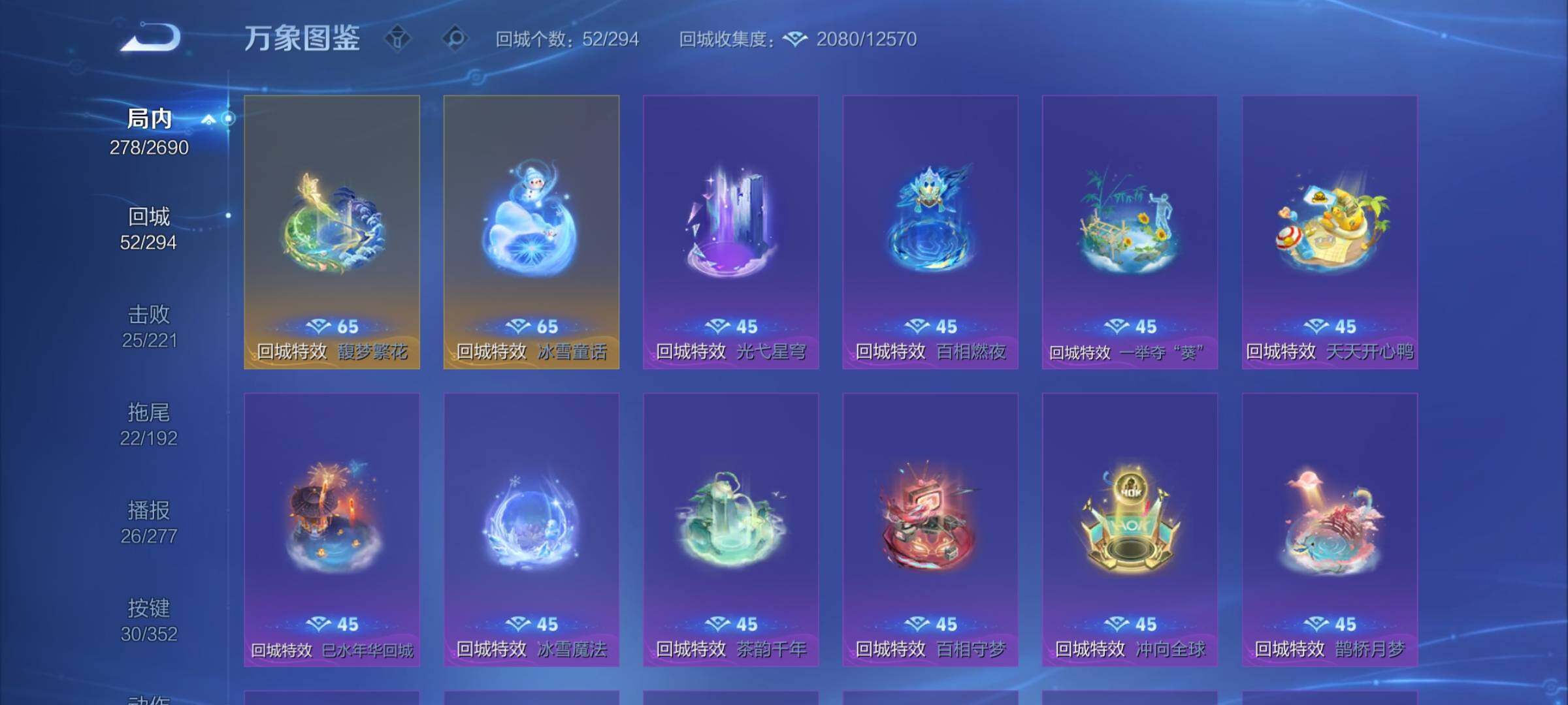 WZCMY3402363王者荣耀账号详情图18