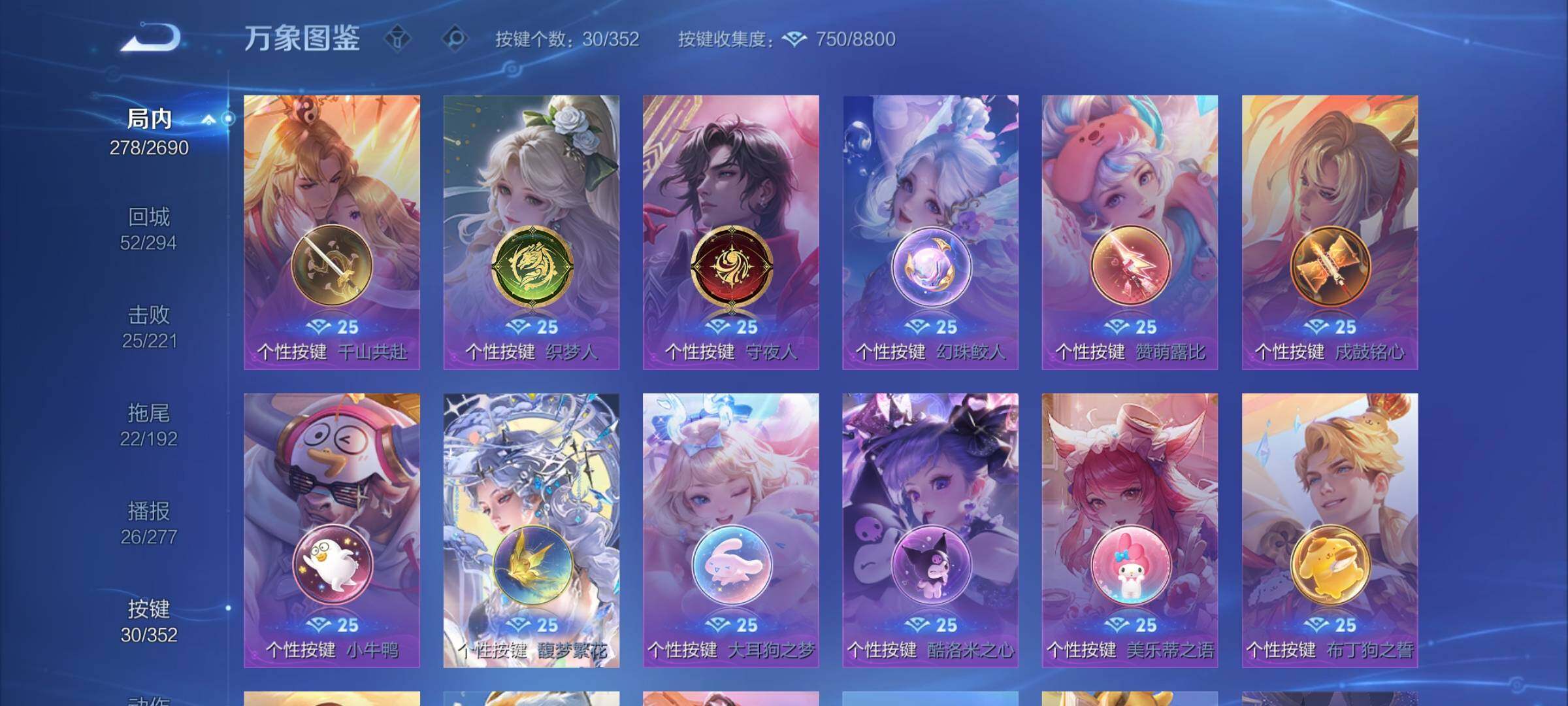 WZCMY3402363王者荣耀账号详情图22