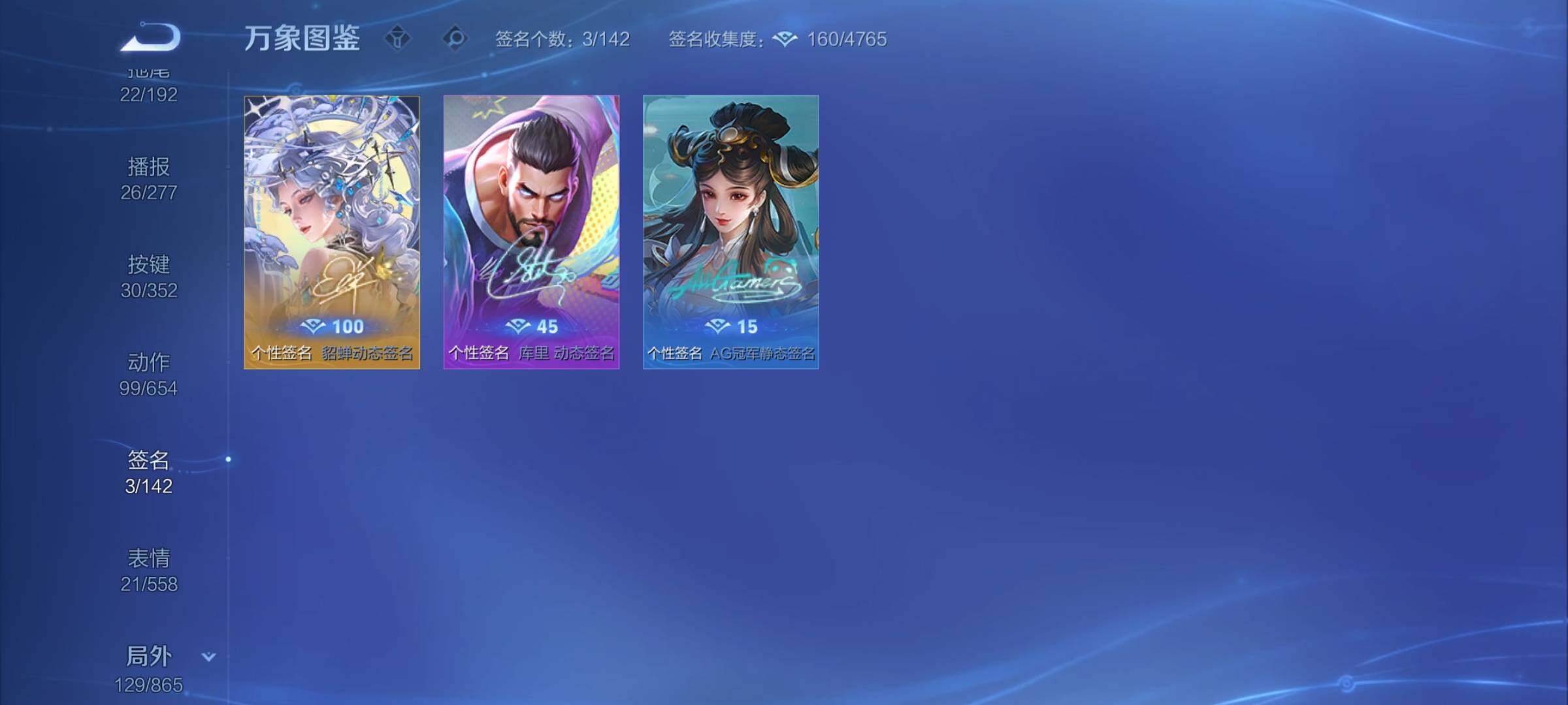 WZCMY3402363王者荣耀账号详情图23