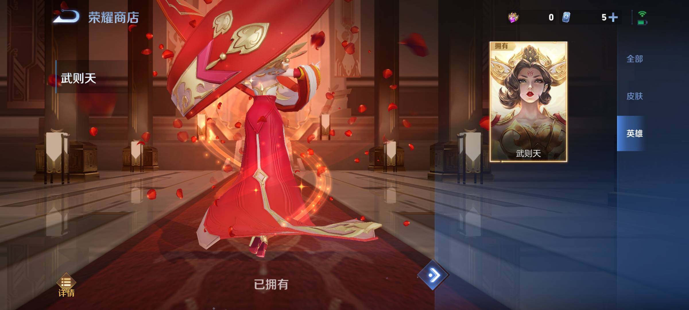 WZCMY3402363王者荣耀账号详情图26