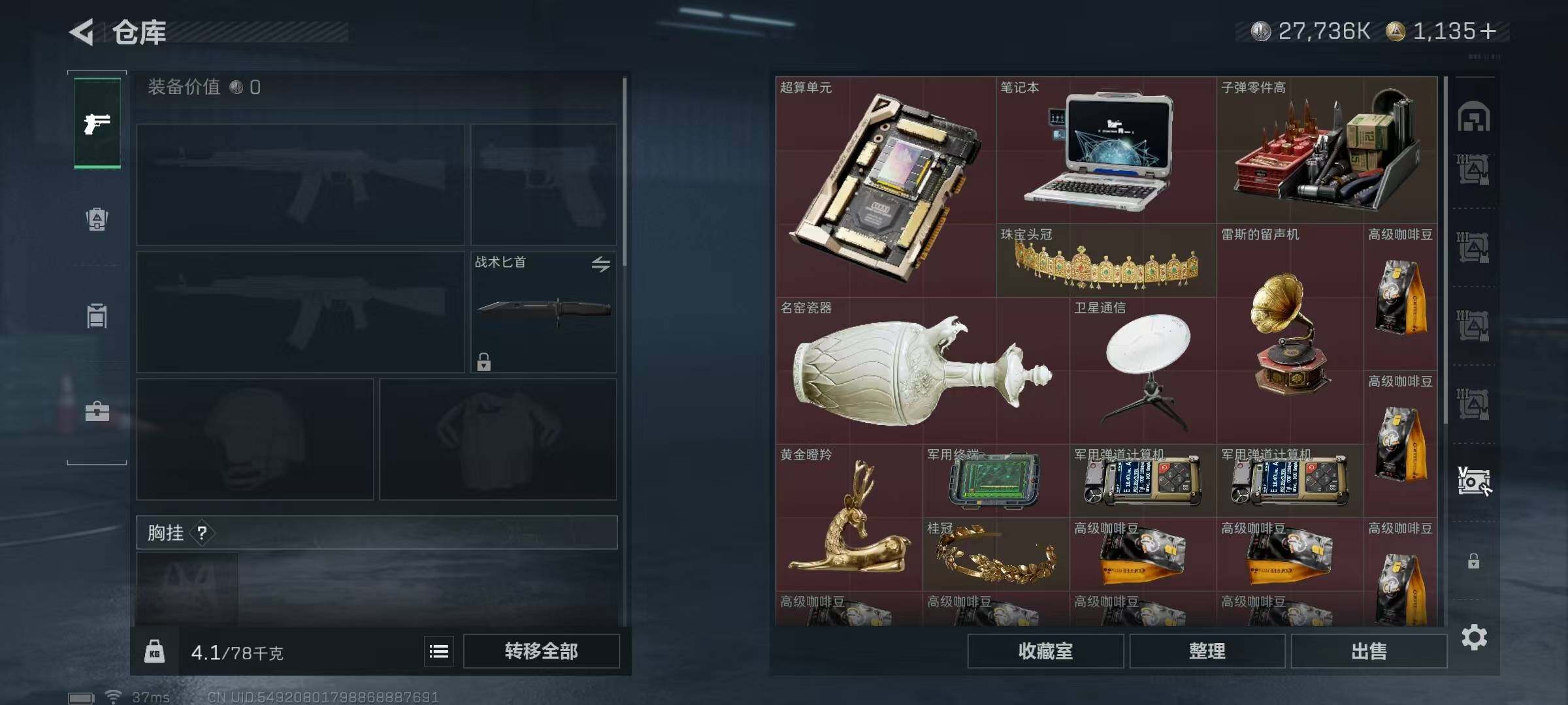 SJZQM375798三角洲行动账号详情图9 SJZQM375798三角洲行动账号详情图9