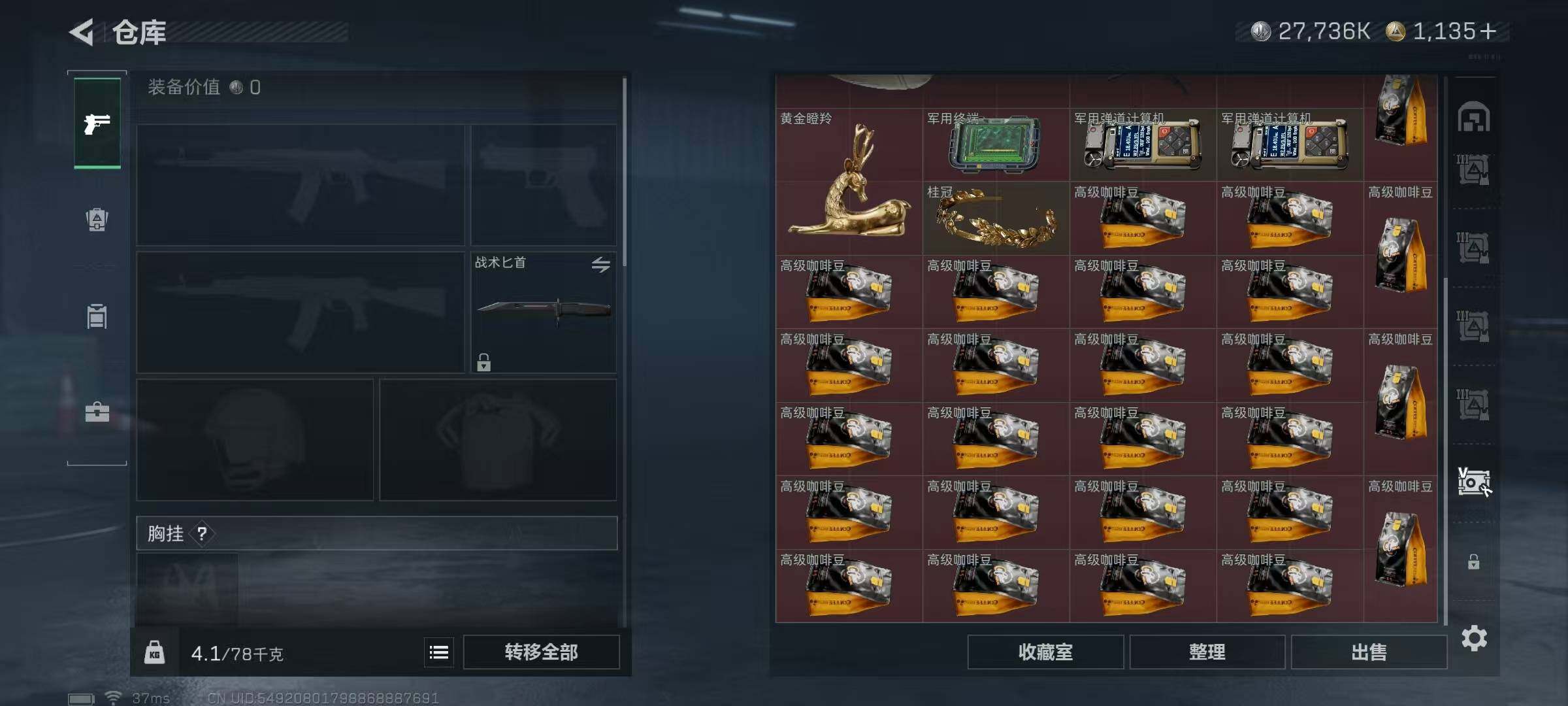 SJZQM375798三角洲行动账号详情图10 SJZQM375798三角洲行动账号详情图10