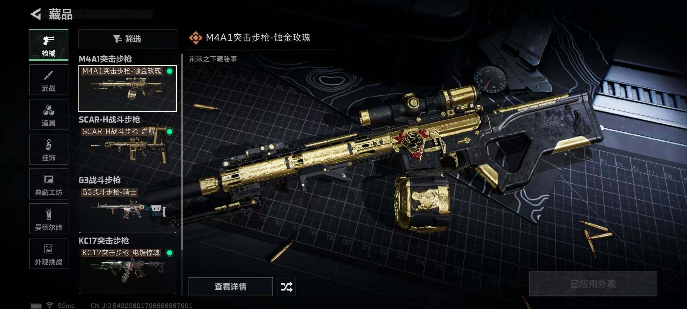 SJZQM375798三角洲行动账号详情图11 SJZQM375798三角洲行动账号详情图11