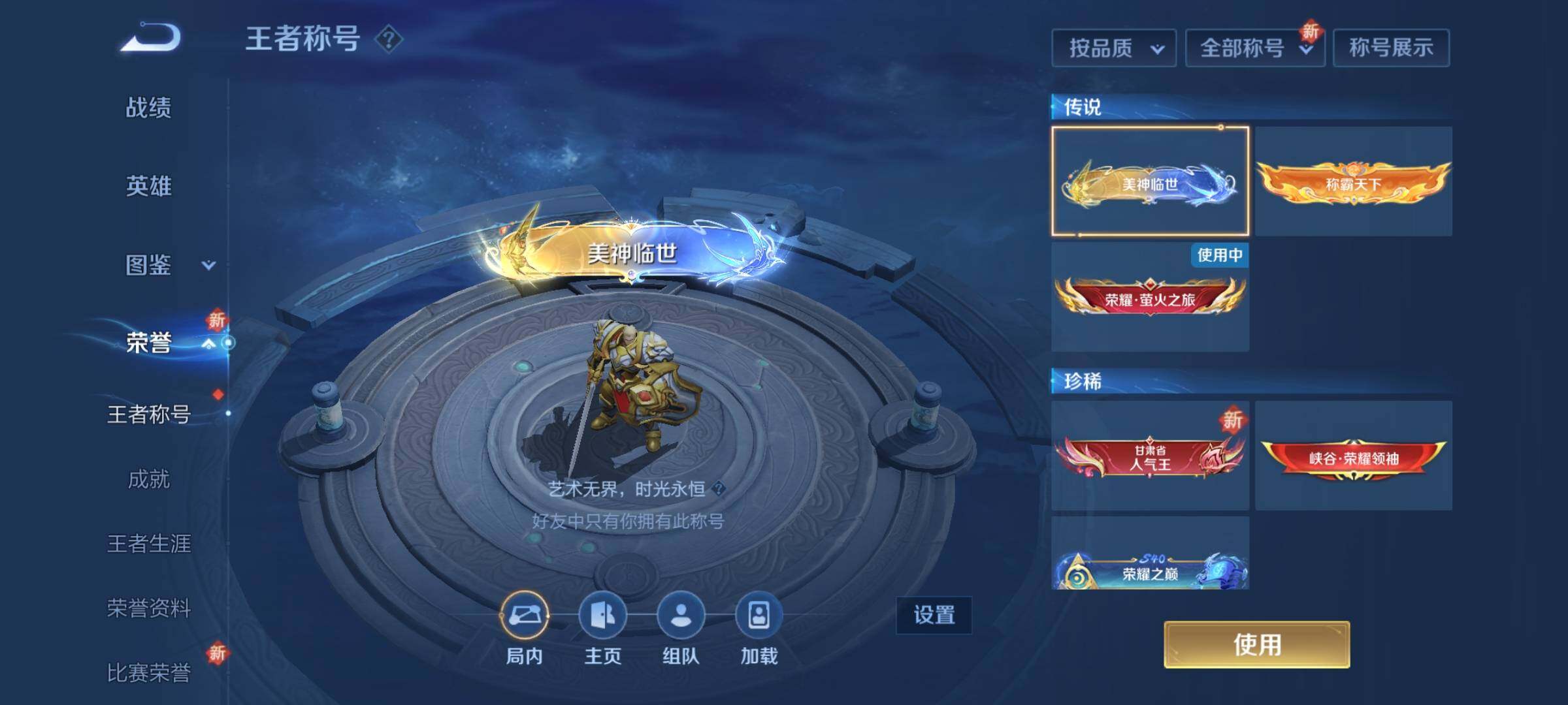 WZCMY3402363王者荣耀账号详情图6