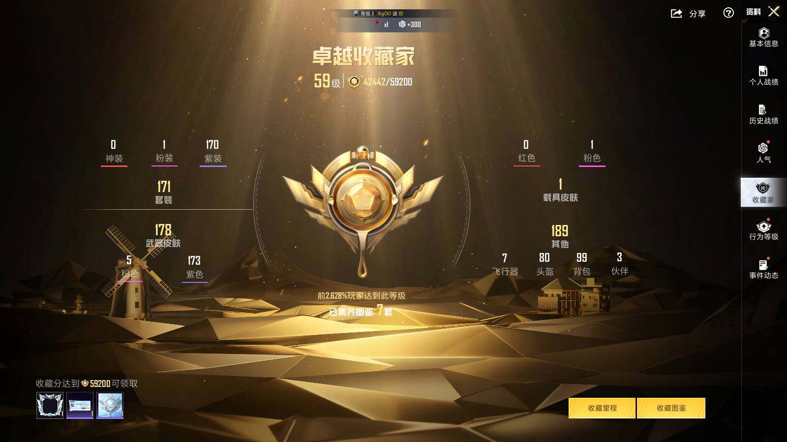 HPLE3434682和平精英账号详情图5