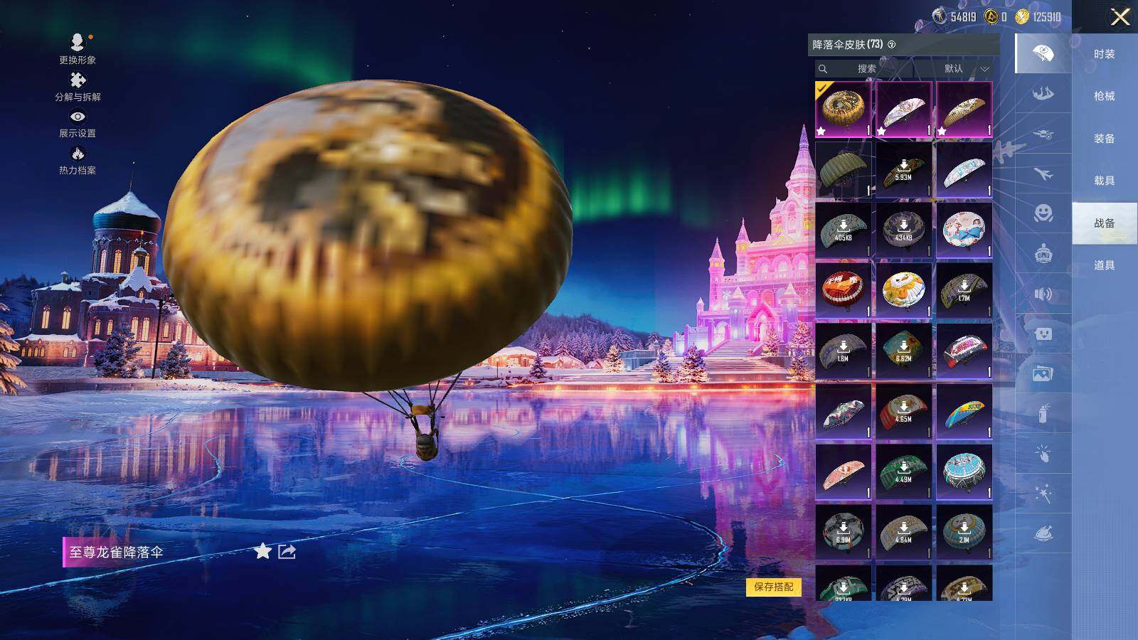 HPLE3434682和平精英账号详情图8