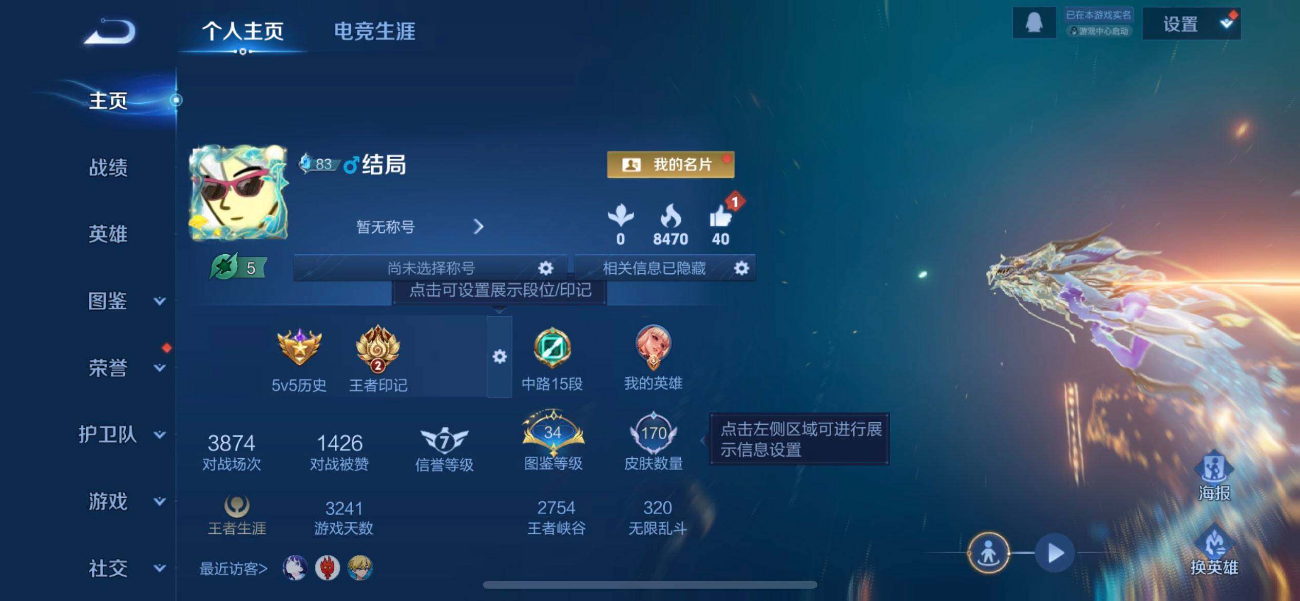 WZQM3402817王者荣耀账号详情图3