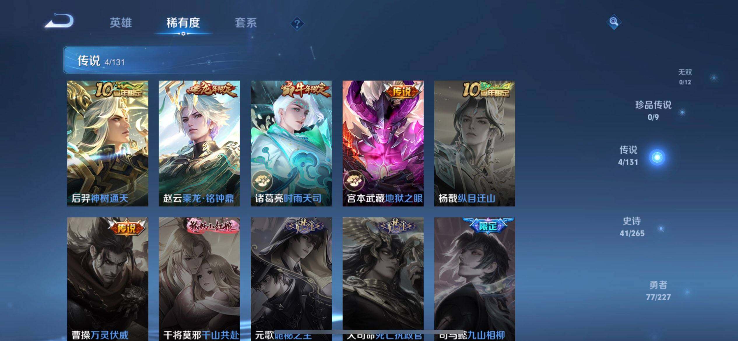 WZQM3402817王者荣耀账号详情图7