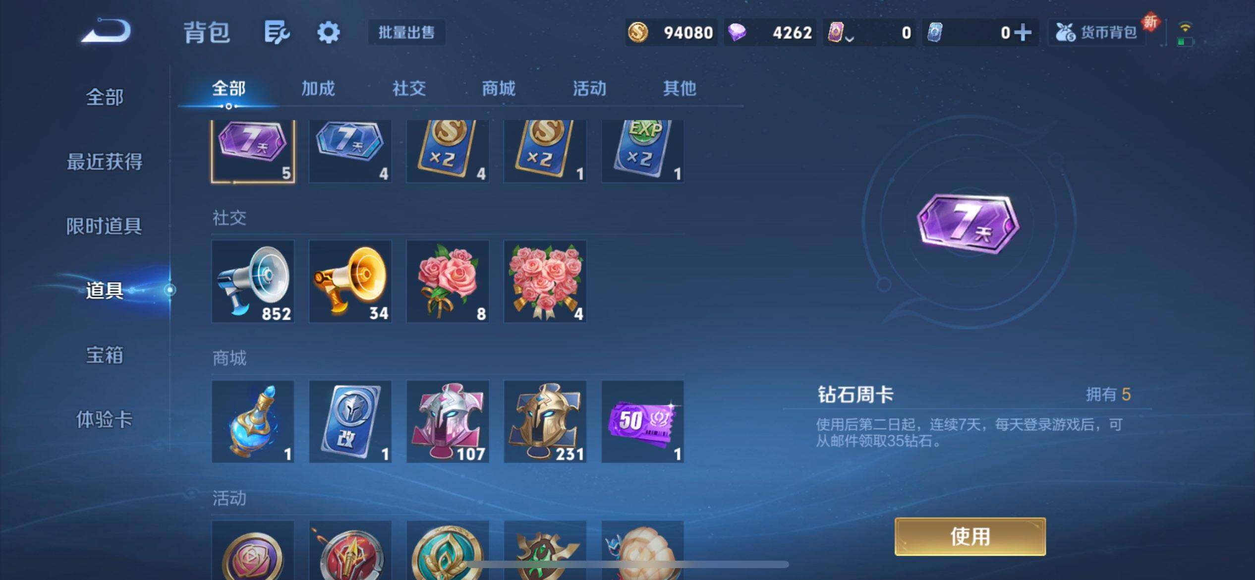 WZQM3402817王者荣耀账号详情图8