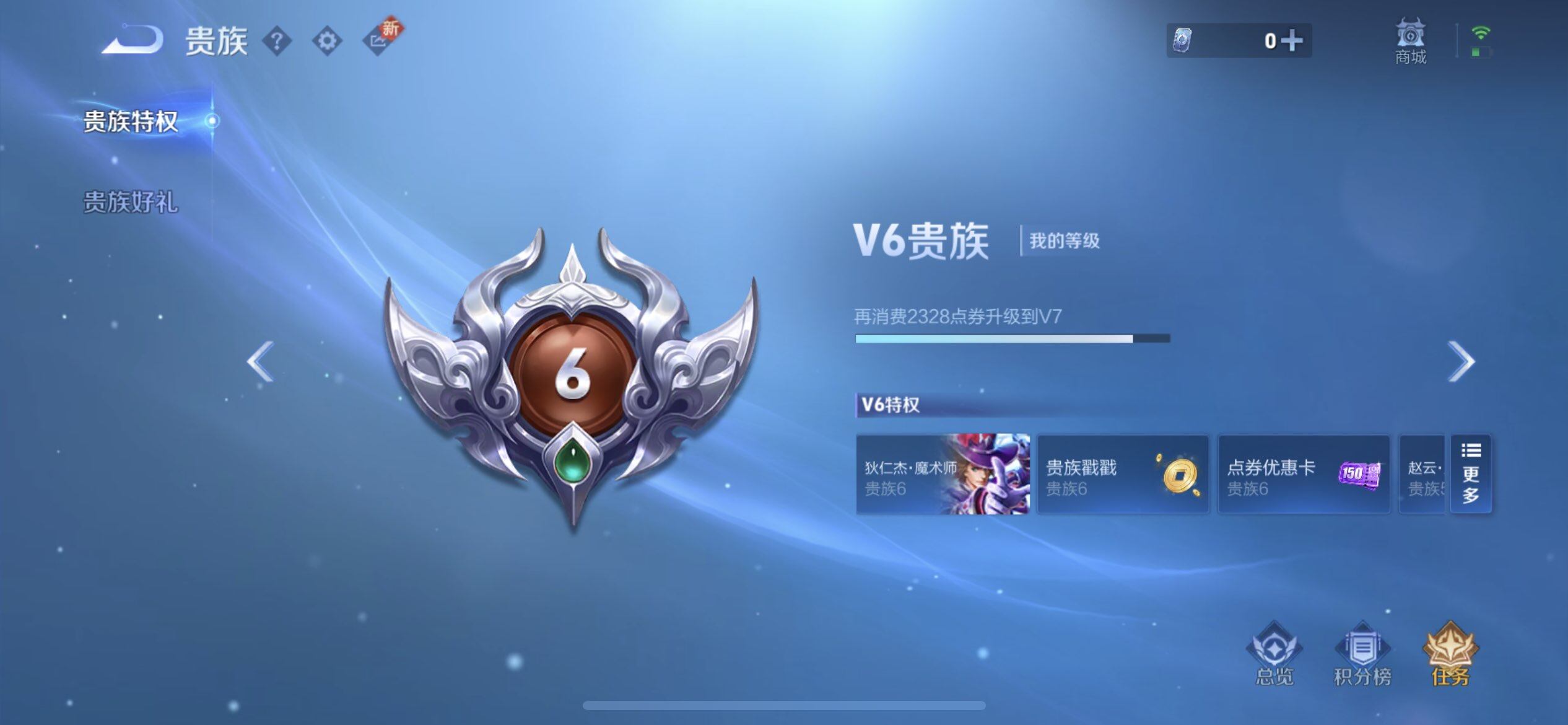 WZQM3402817王者荣耀账号详情图9