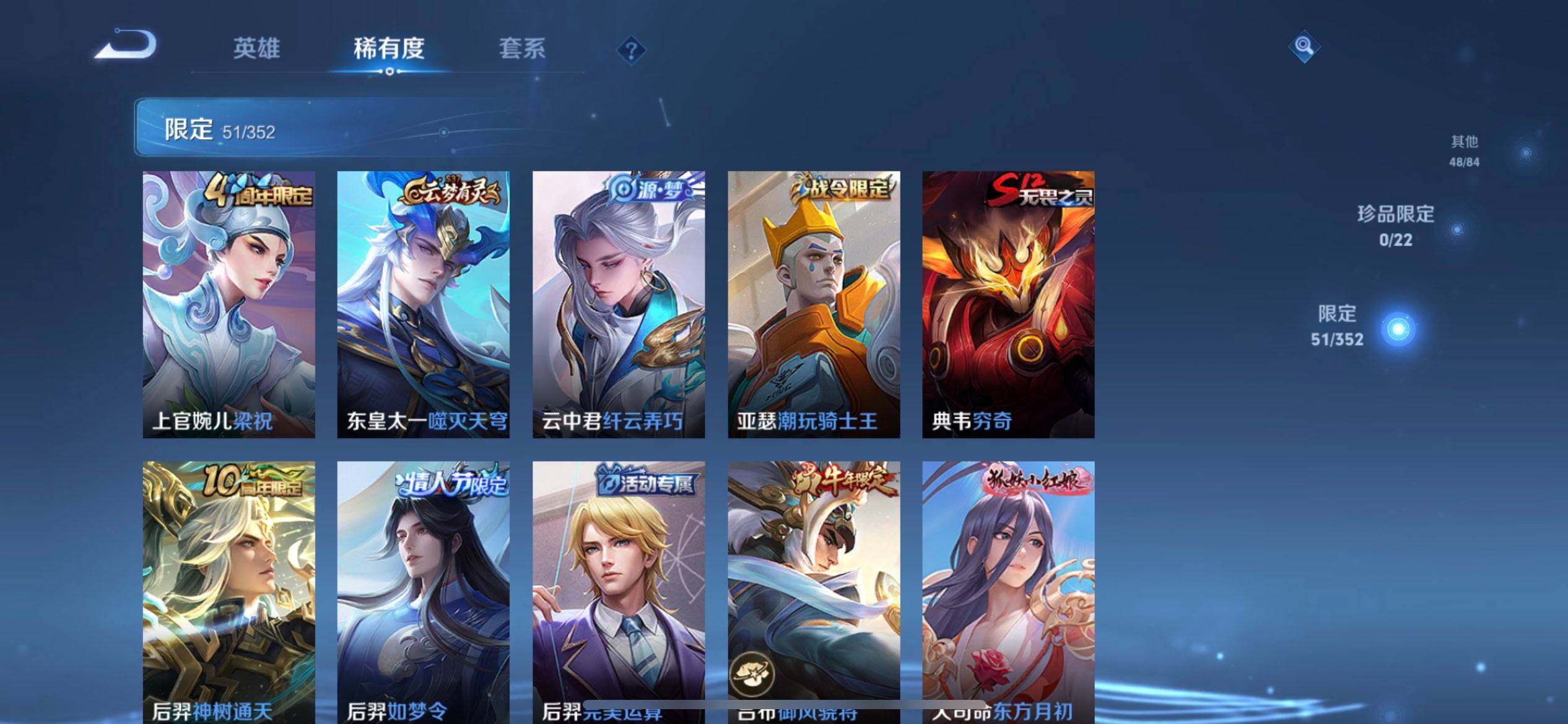 WZQM3402817王者荣耀账号详情图11