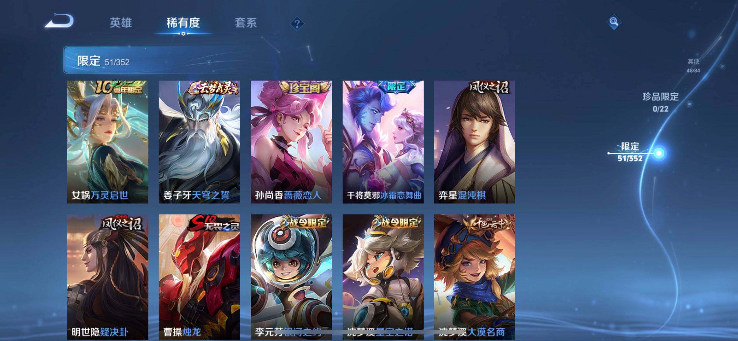 WZQM3402817王者荣耀账号详情图12