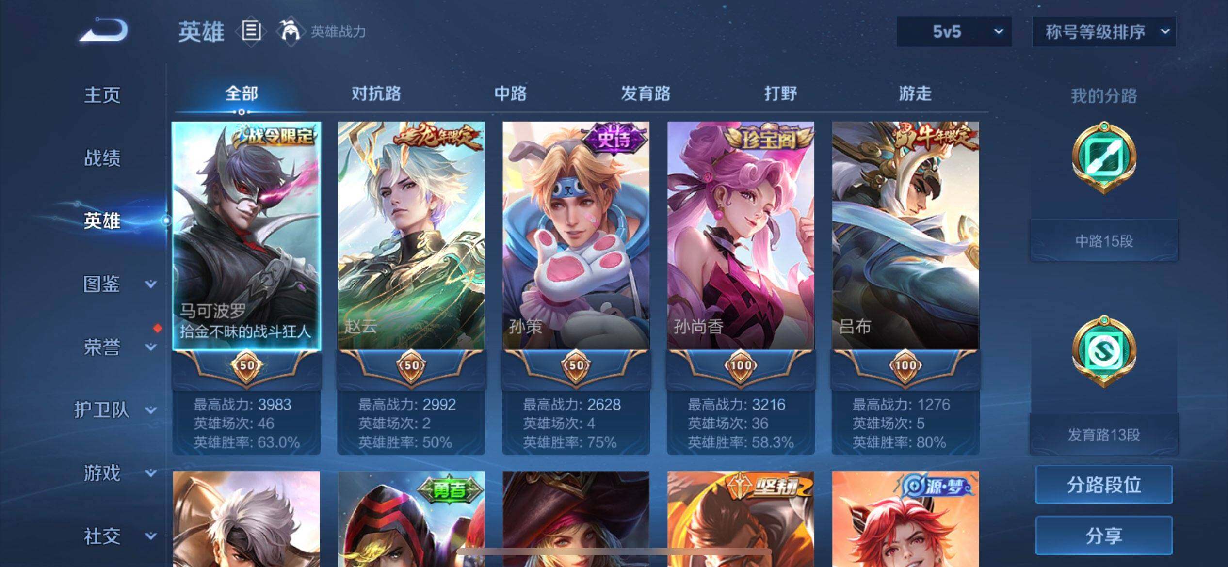 WZQM3402817王者荣耀账号详情图13