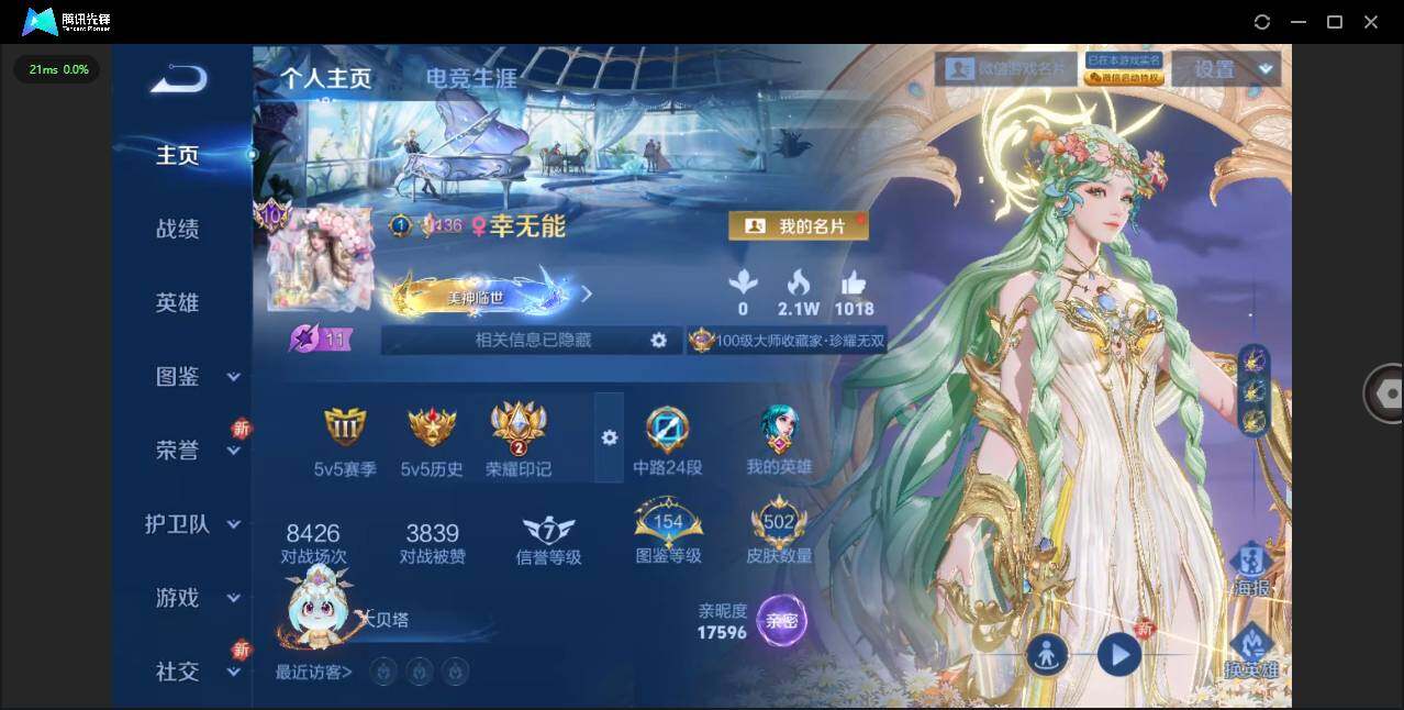 WZLXY3409803王者荣耀账号详情图3