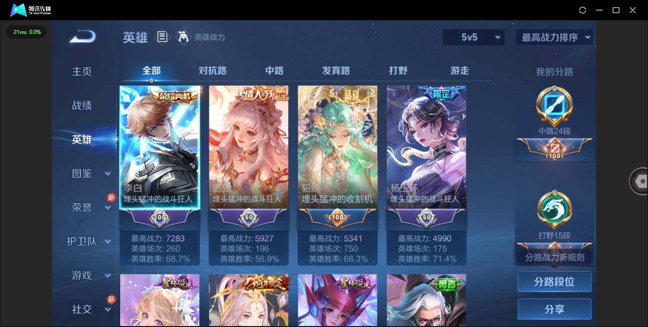 WZLXY3409803王者荣耀账号详情图4