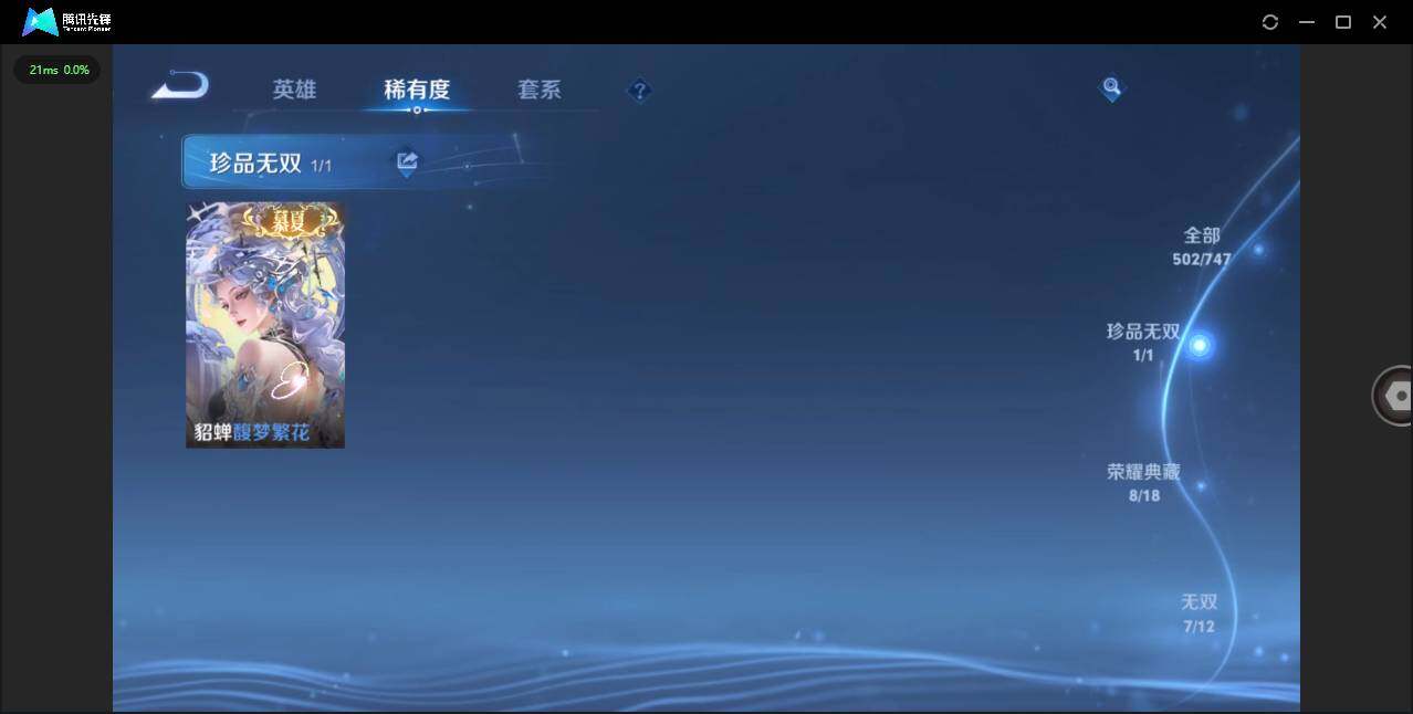 WZLXY3409803王者荣耀账号详情图6