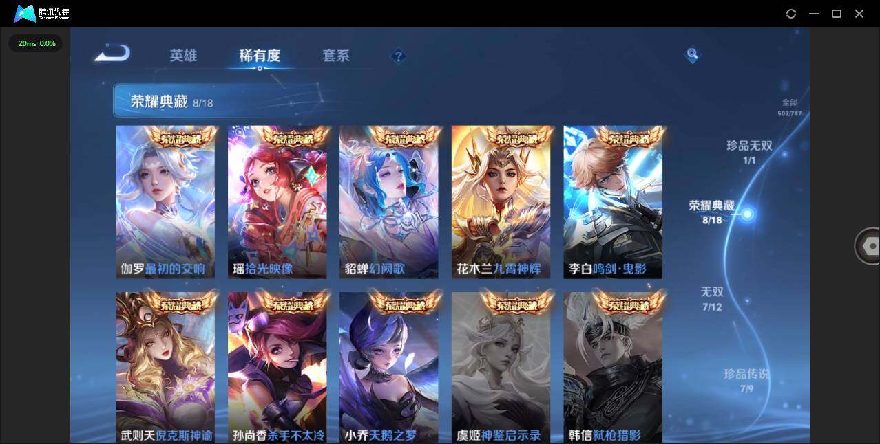 WZLXY3409803王者荣耀账号详情图7