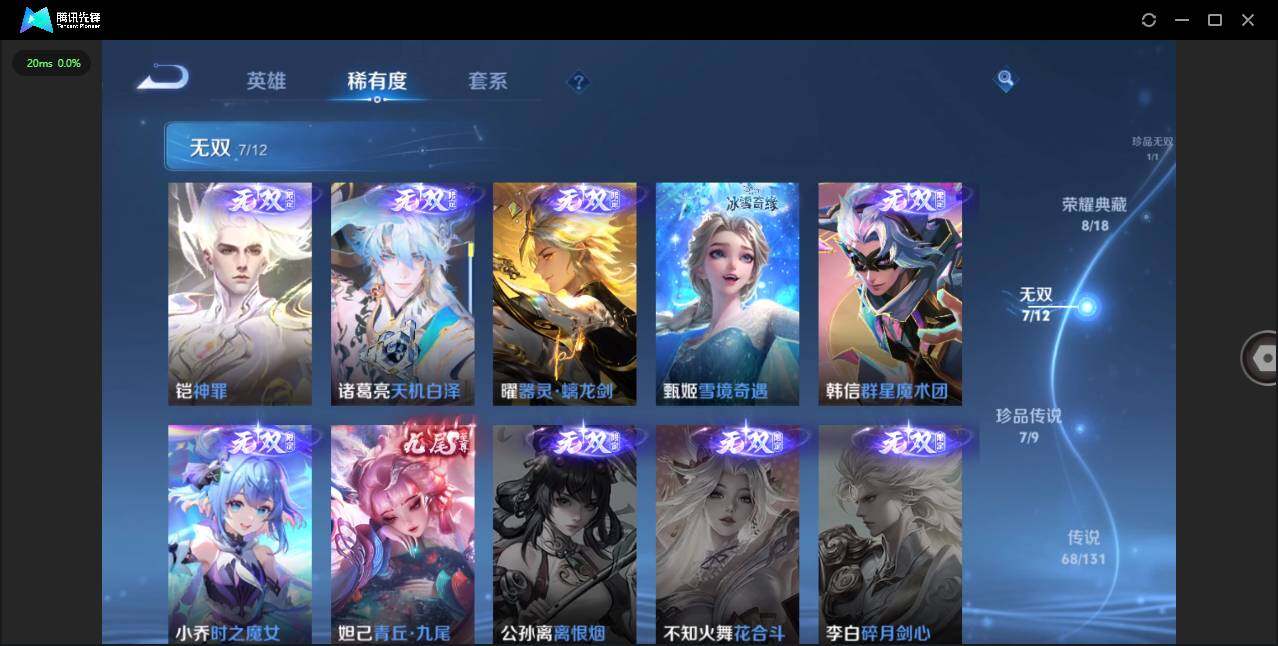 WZLXY3409803王者荣耀账号详情图8