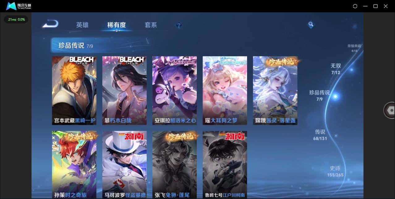 WZLXY3409803王者荣耀账号详情图9