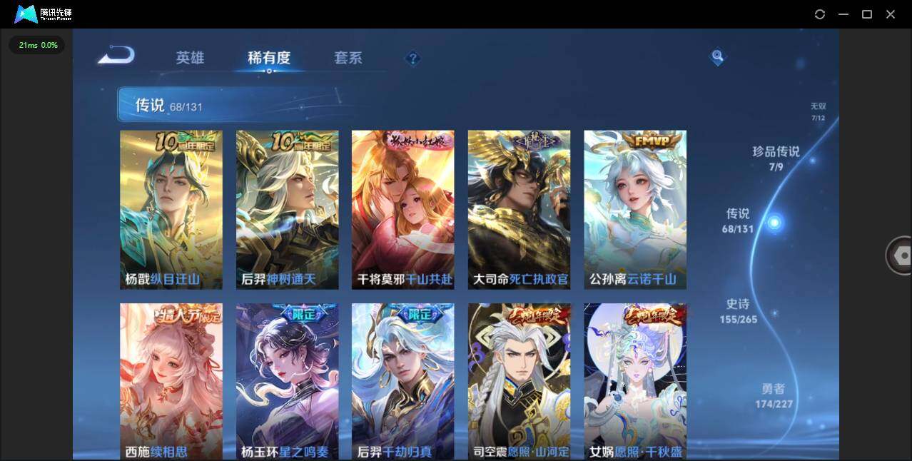 WZLXY3409803王者荣耀账号详情图10