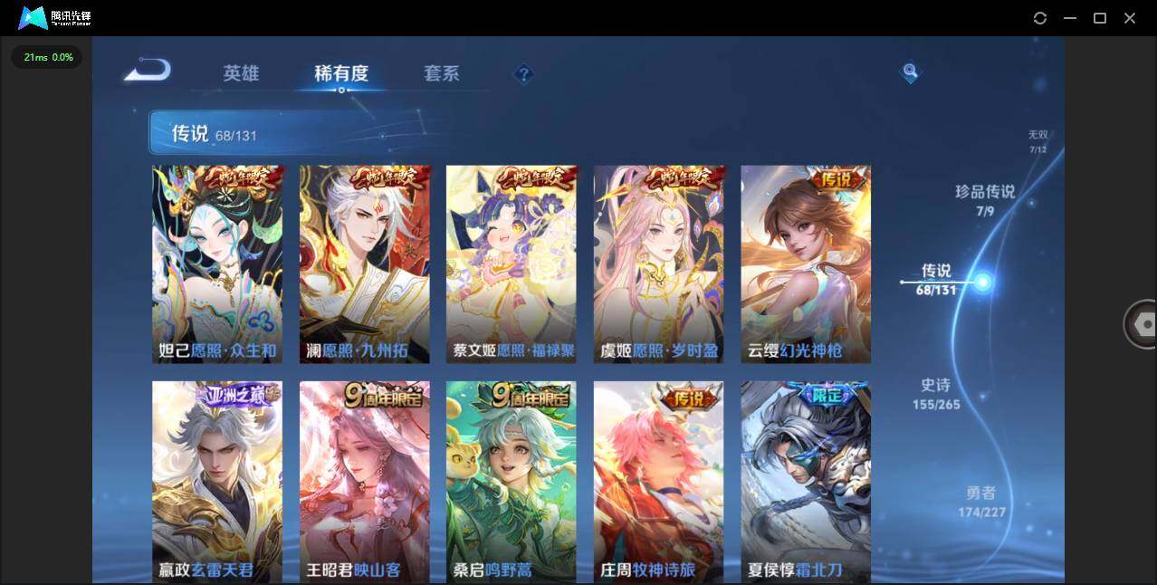 WZLXY3409803王者荣耀账号详情图11