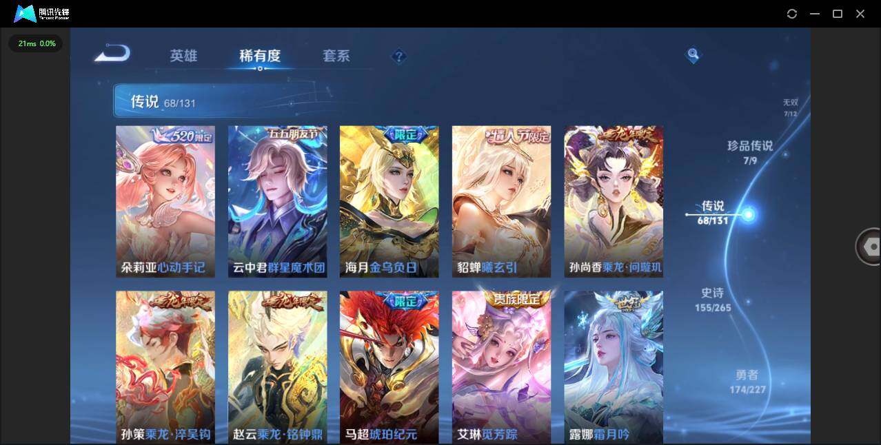 WZLXY3409803王者荣耀账号详情图12