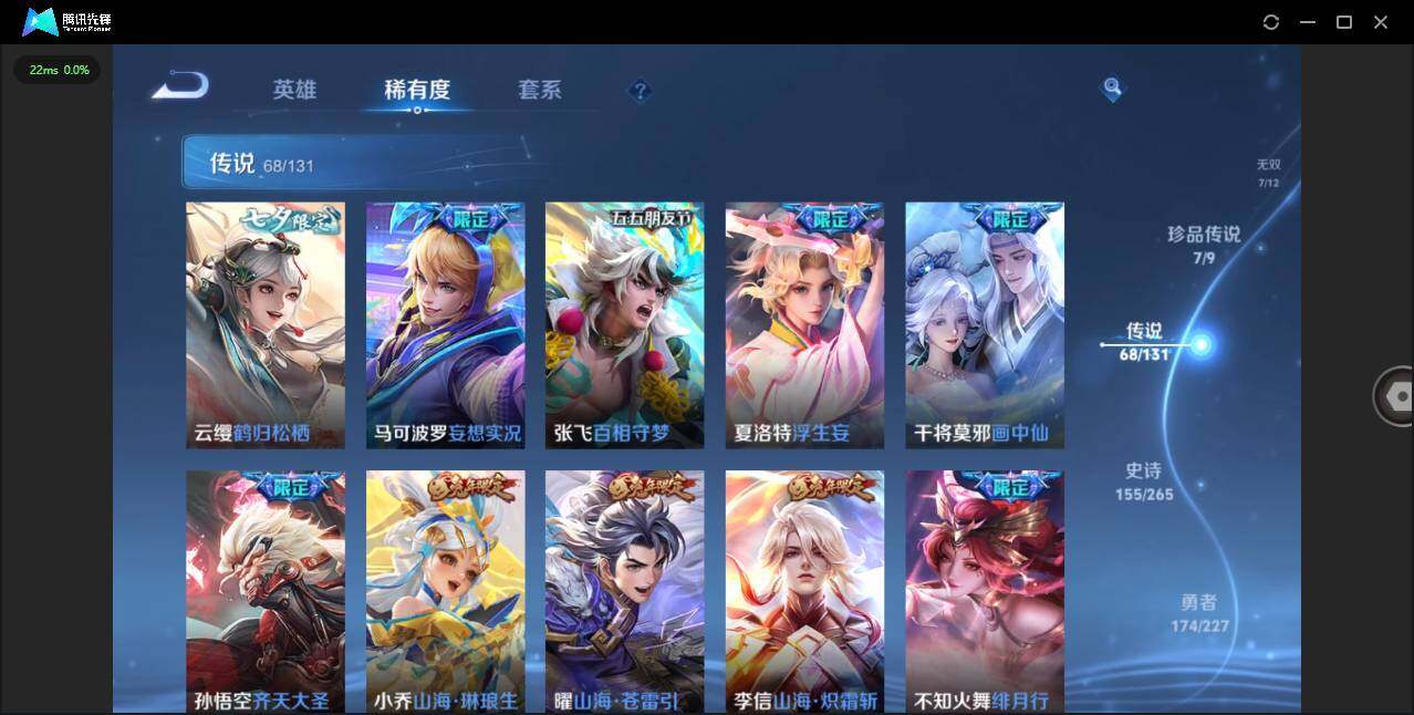 WZLXY3409803王者荣耀账号详情图13