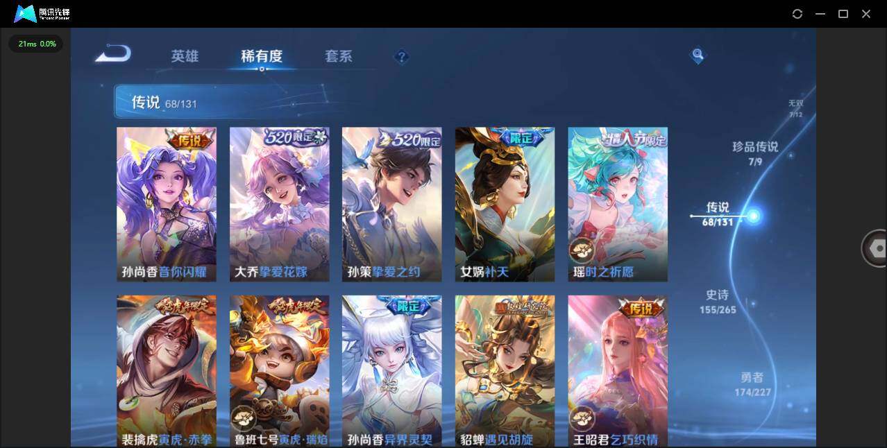 WZLXY3409803王者荣耀账号详情图14