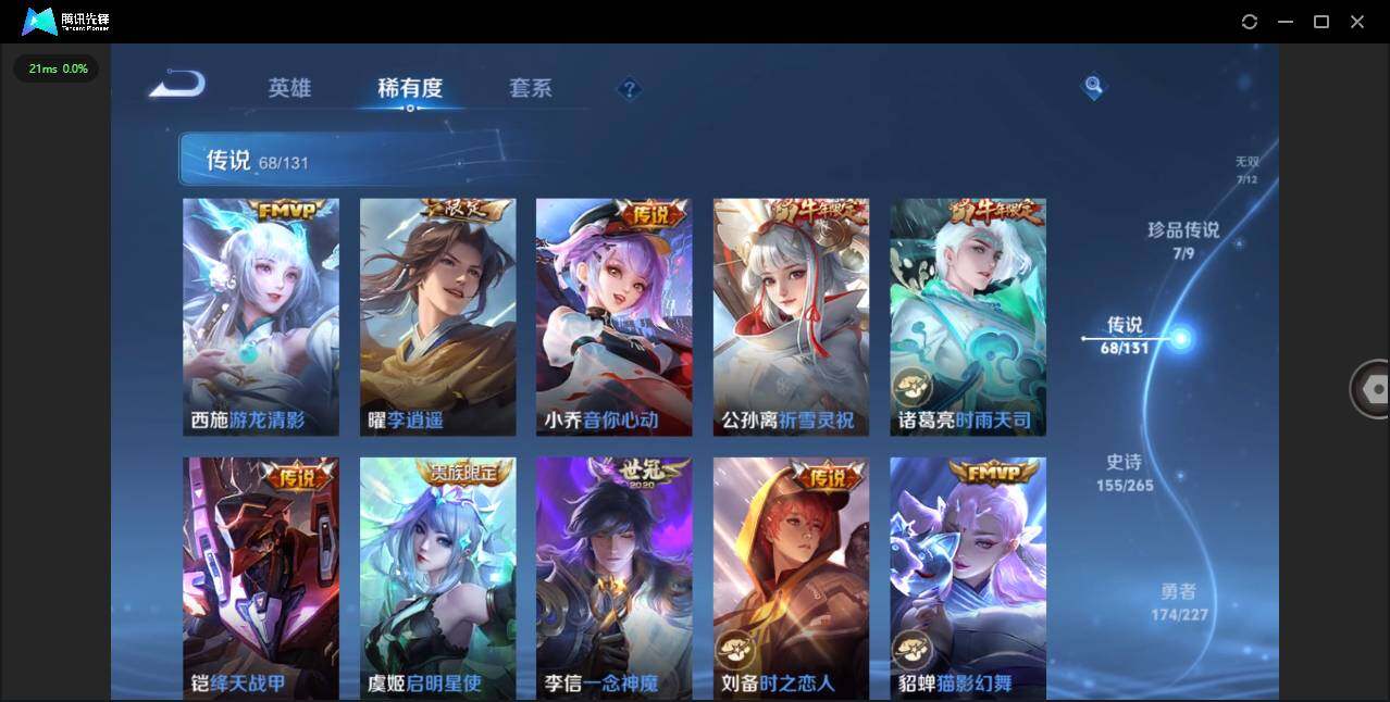 WZLXY3409803王者荣耀账号详情图15