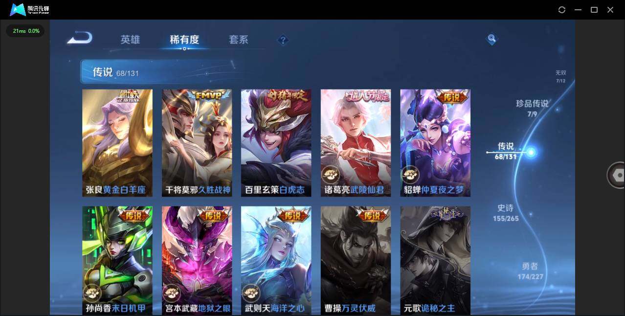 WZLXY3409803王者荣耀账号详情图16