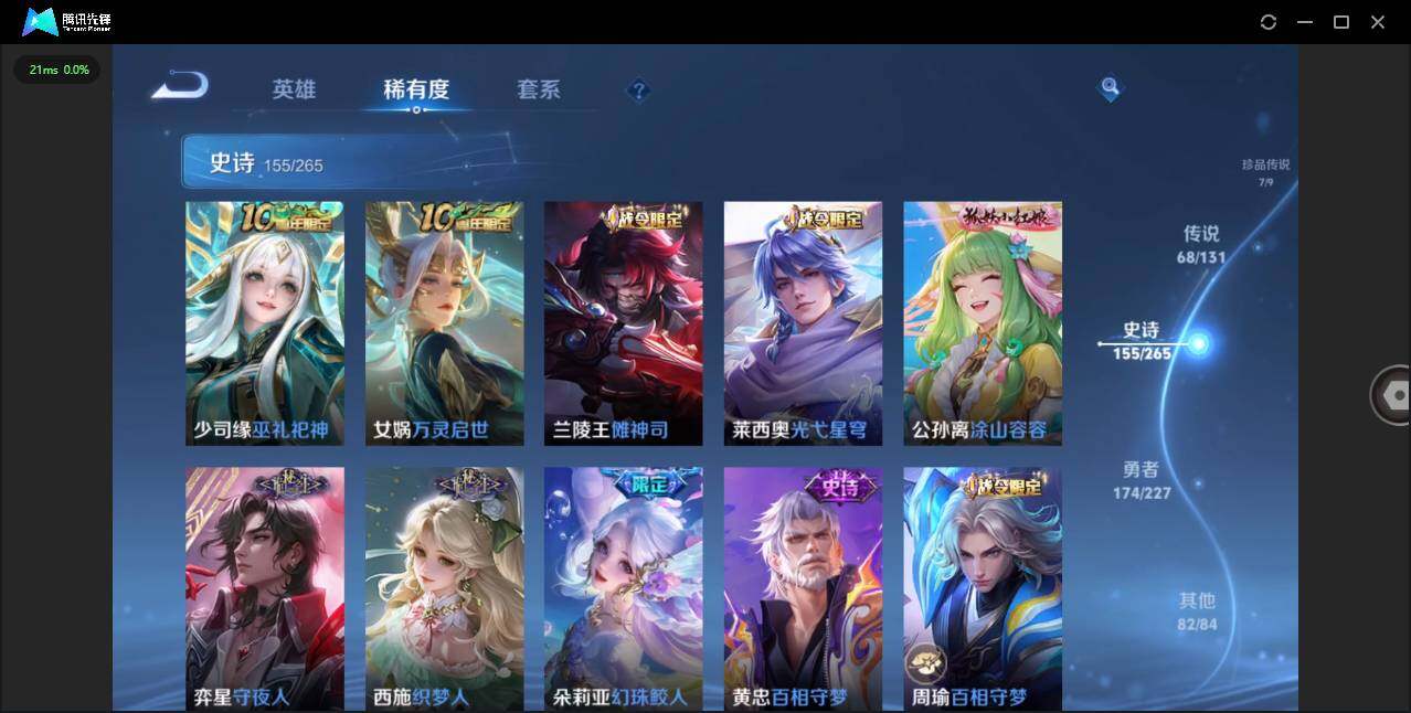 WZLXY3409803王者荣耀账号详情图17