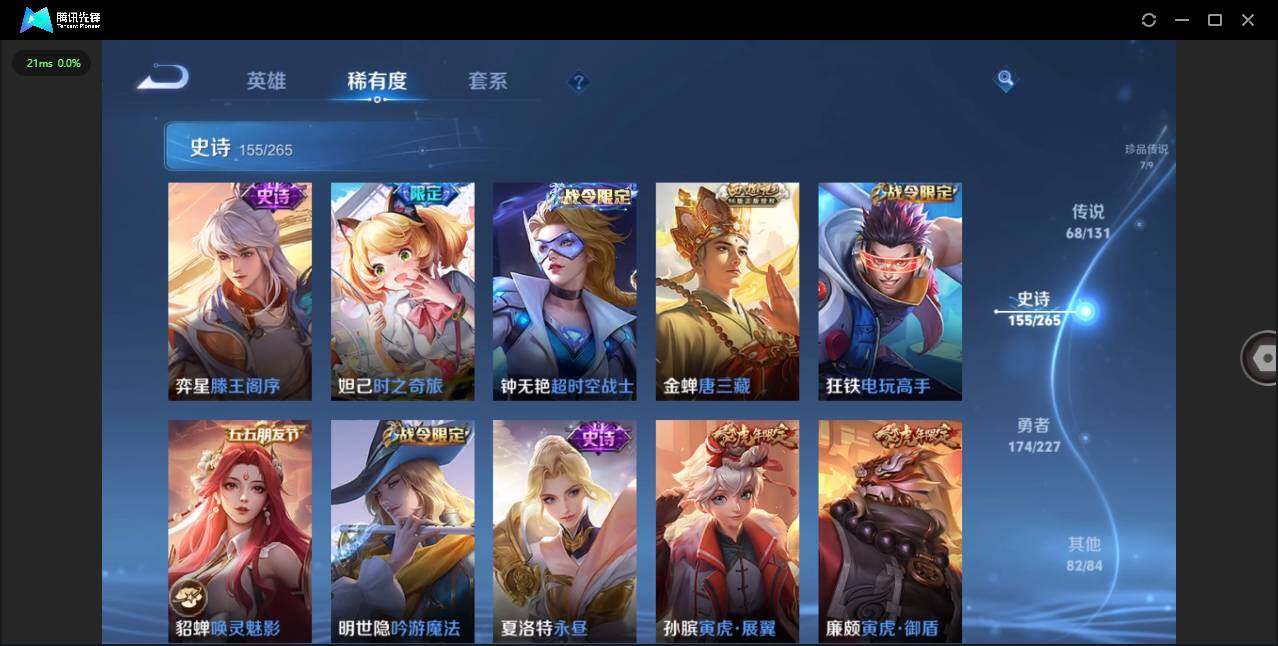 WZLXY3409803王者荣耀账号详情图23