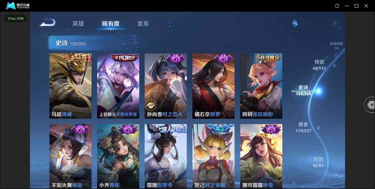 WZLXY3409803王者荣耀账号详情图24