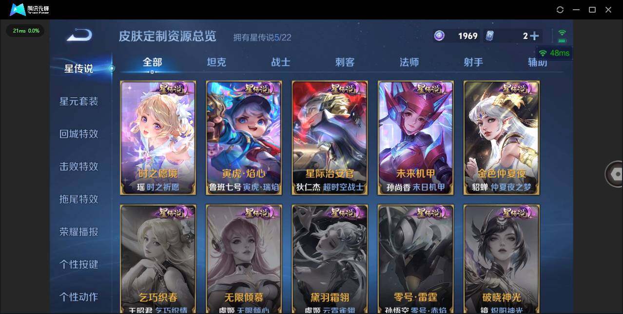 WZLXY3409803王者荣耀账号详情图28