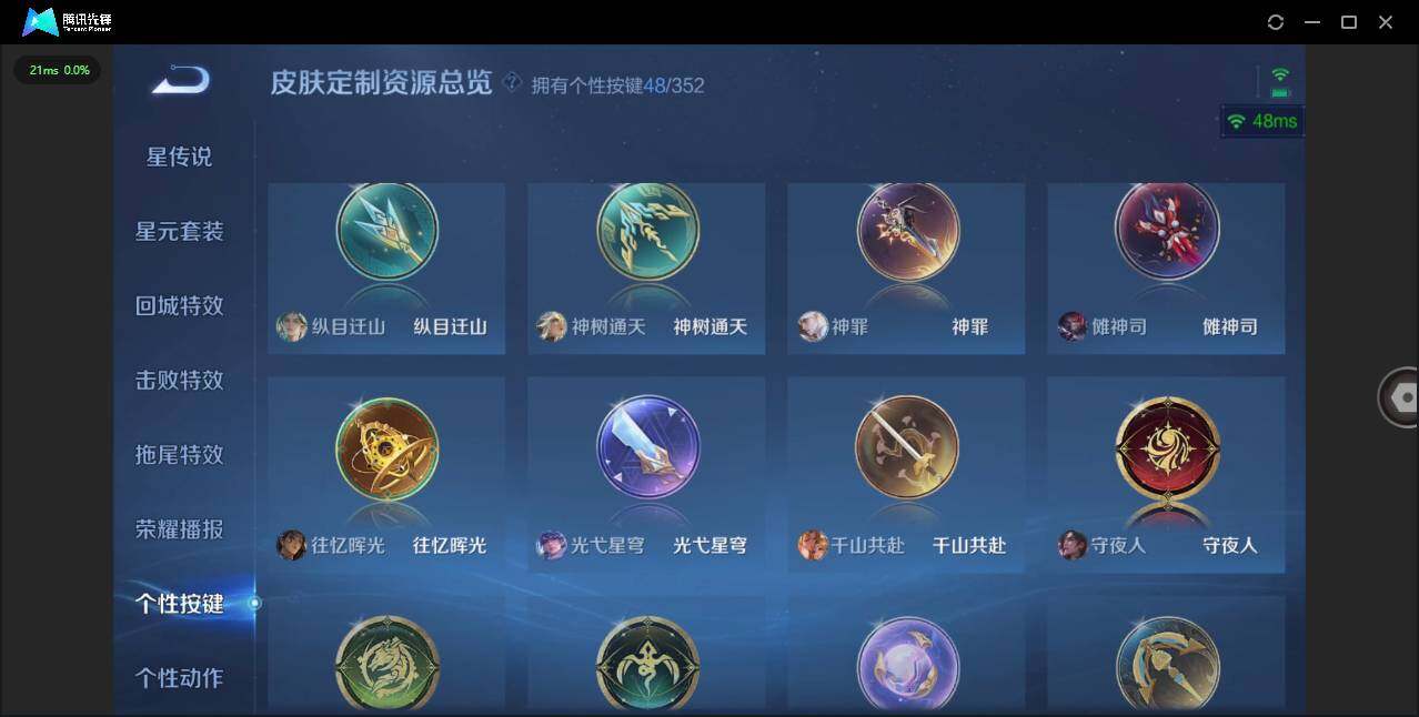 WZLXY3409803王者荣耀账号详情图29