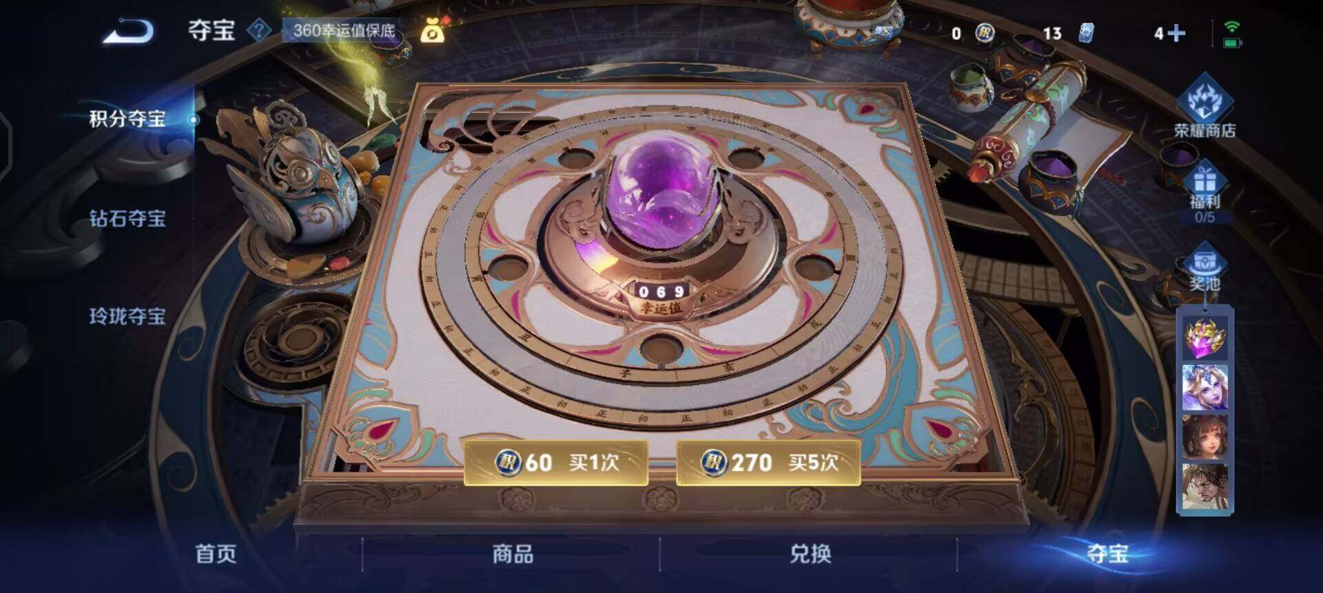 WZQM3402834王者荣耀账号详情图7