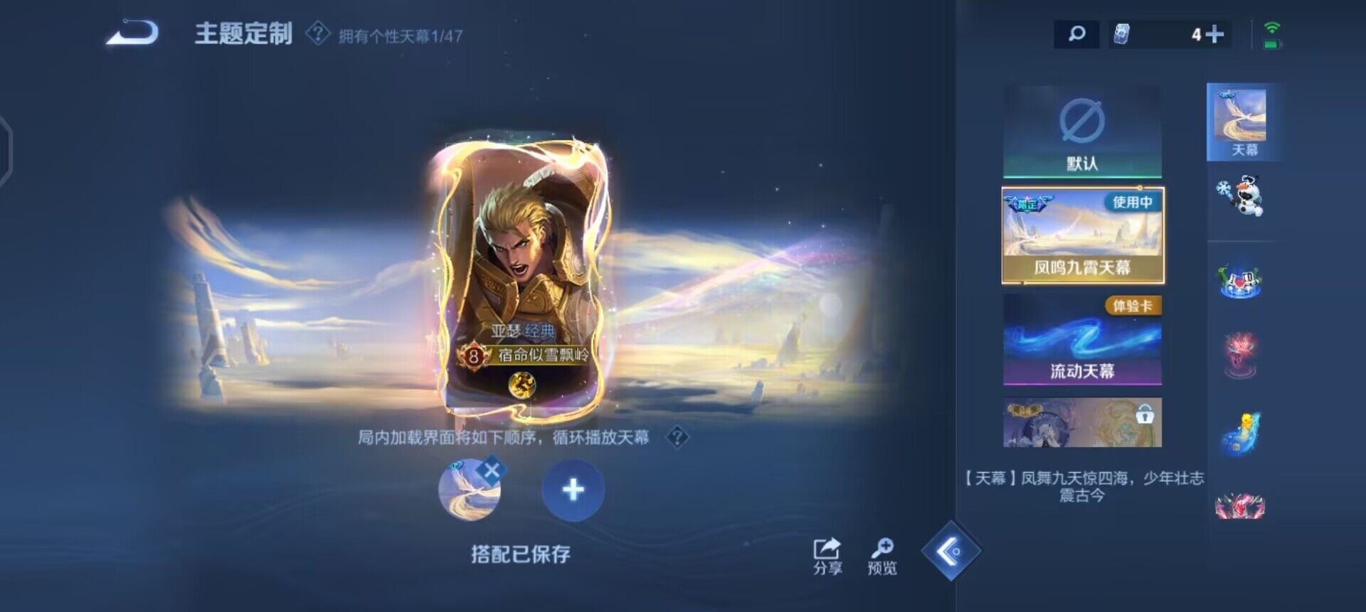 WZQM3402834王者荣耀账号详情图8