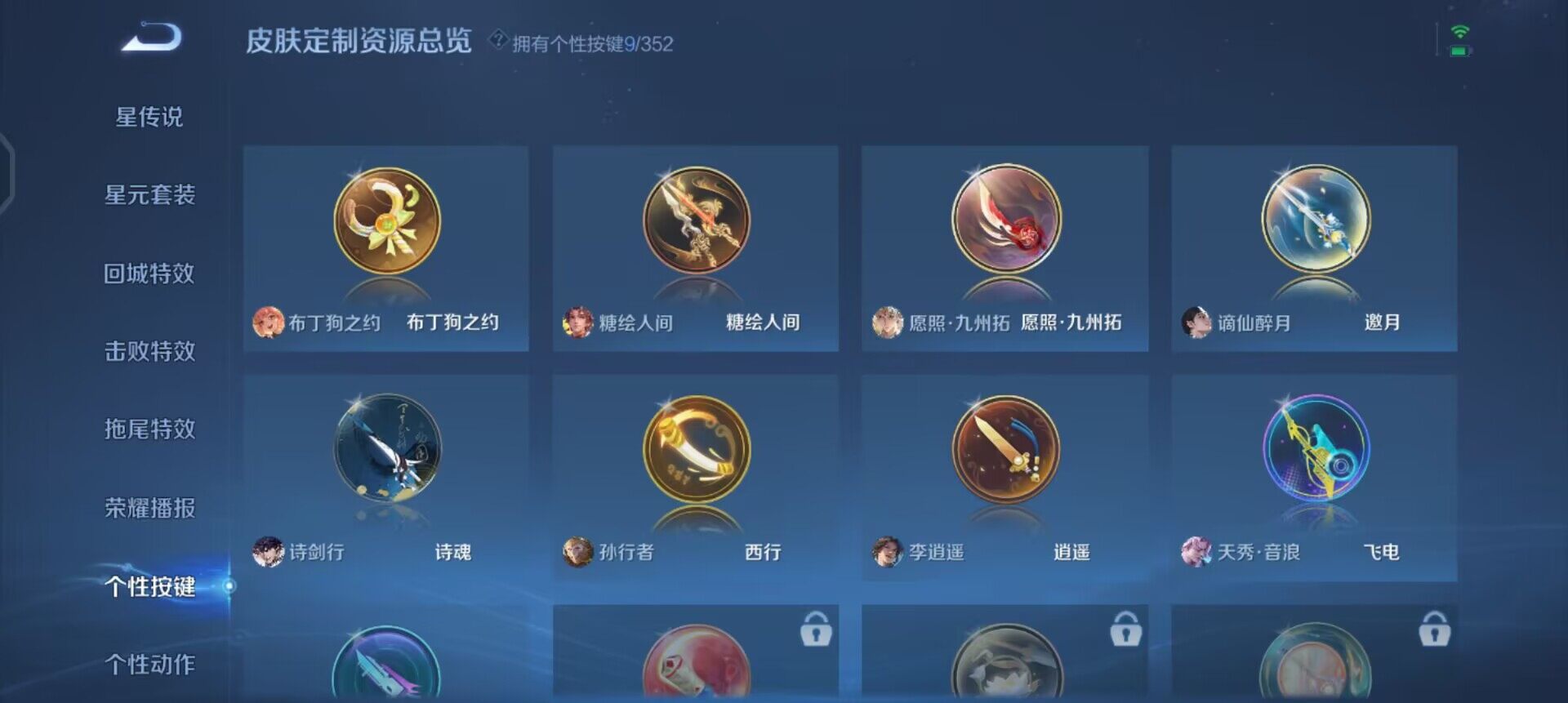 WZQM3402834王者荣耀账号详情图11