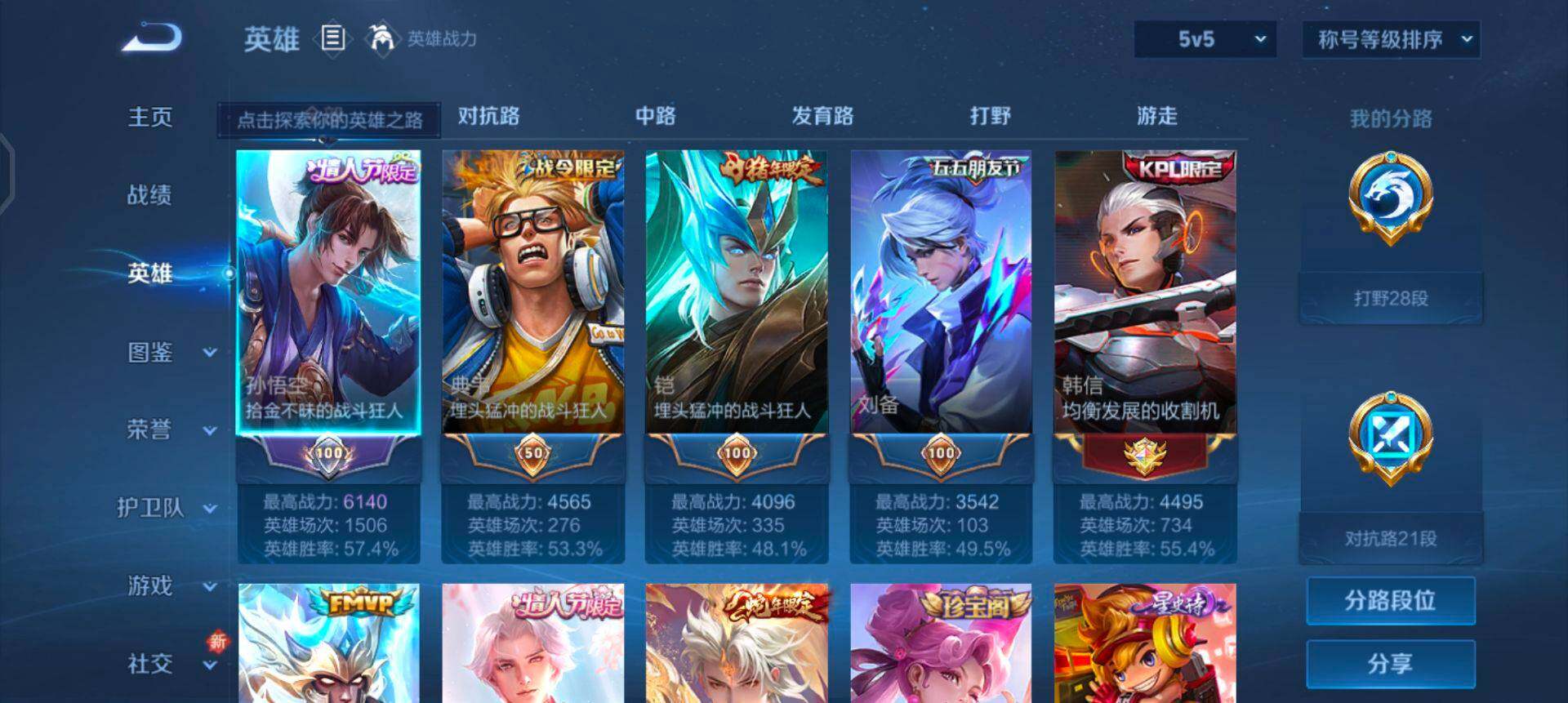 WZQM3402834王者荣耀账号详情图12