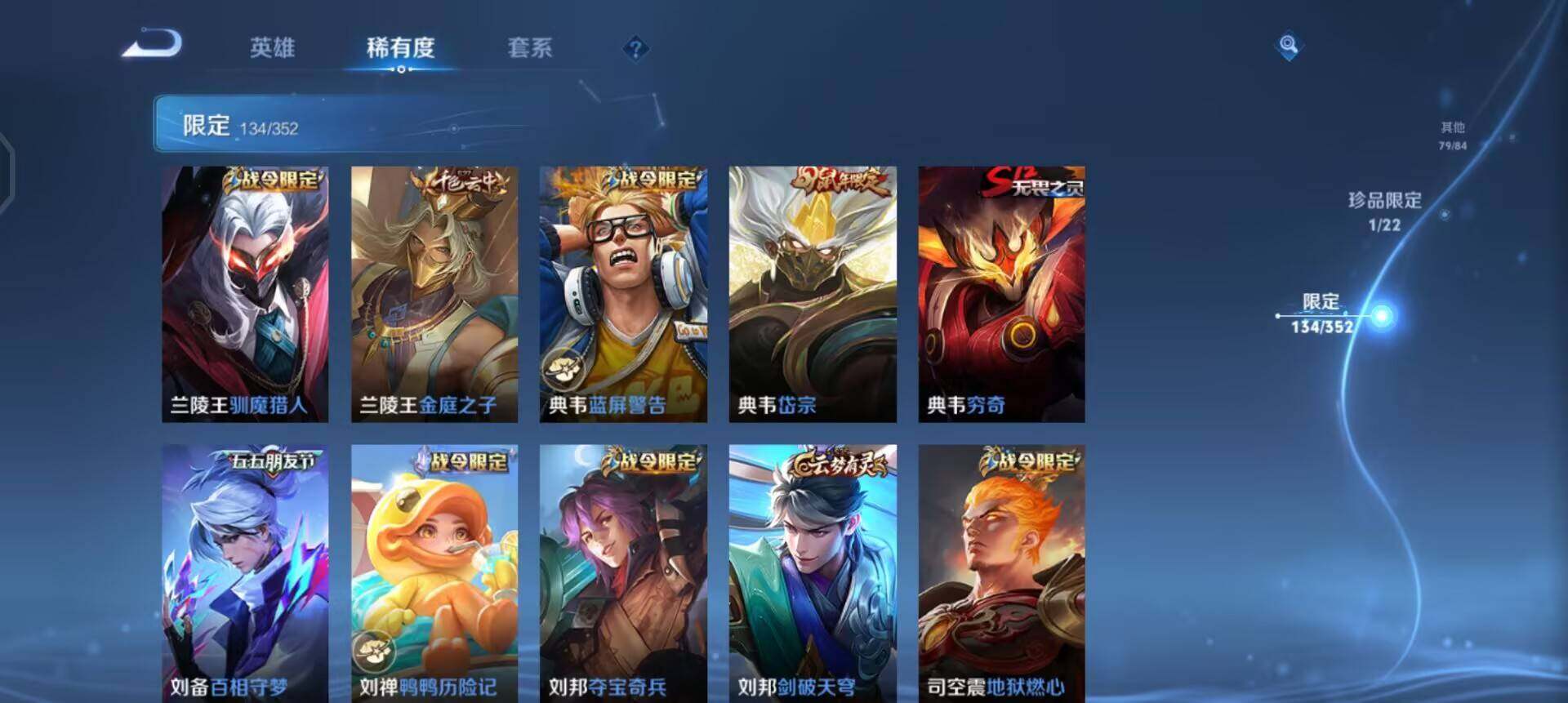 WZQM3402834王者荣耀账号详情图14