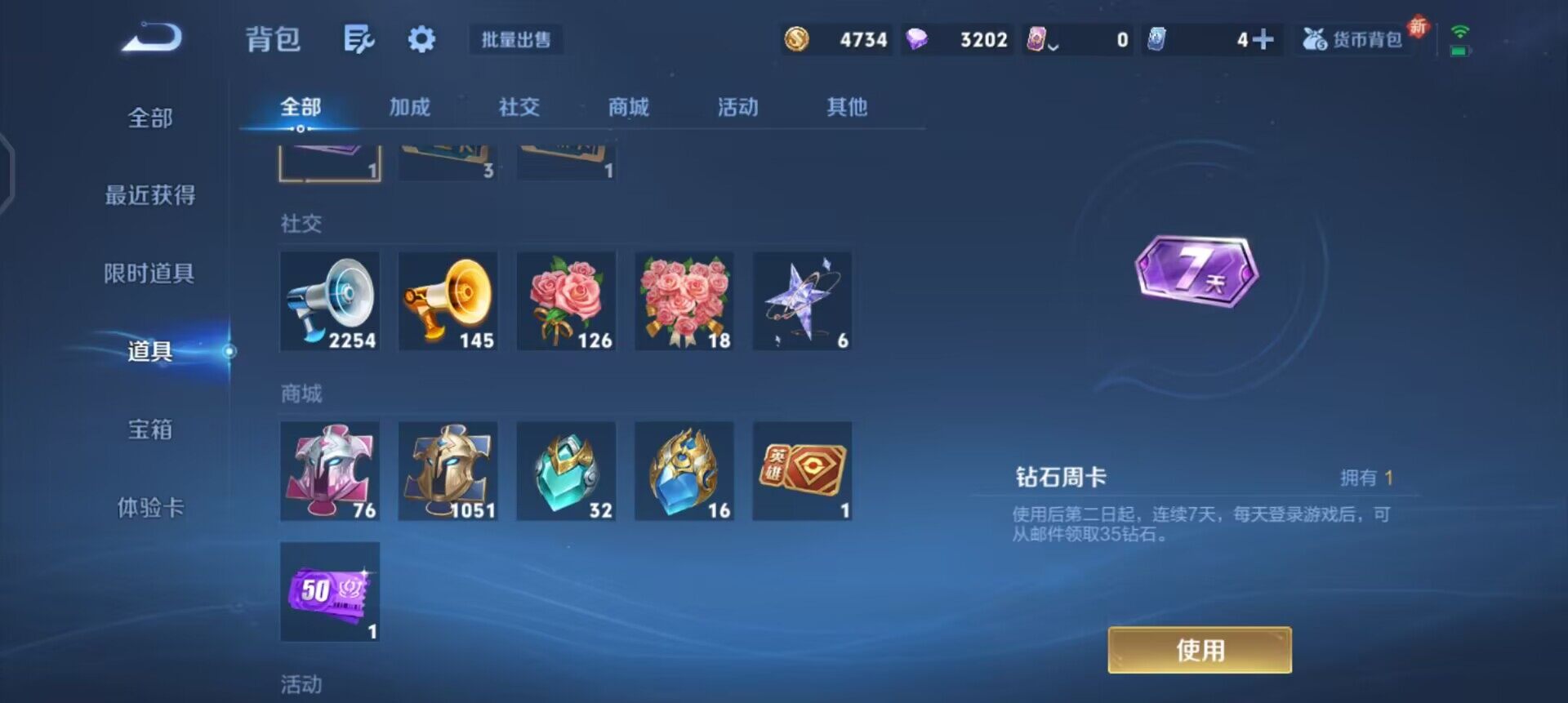 WZQM3402834王者荣耀账号详情图16