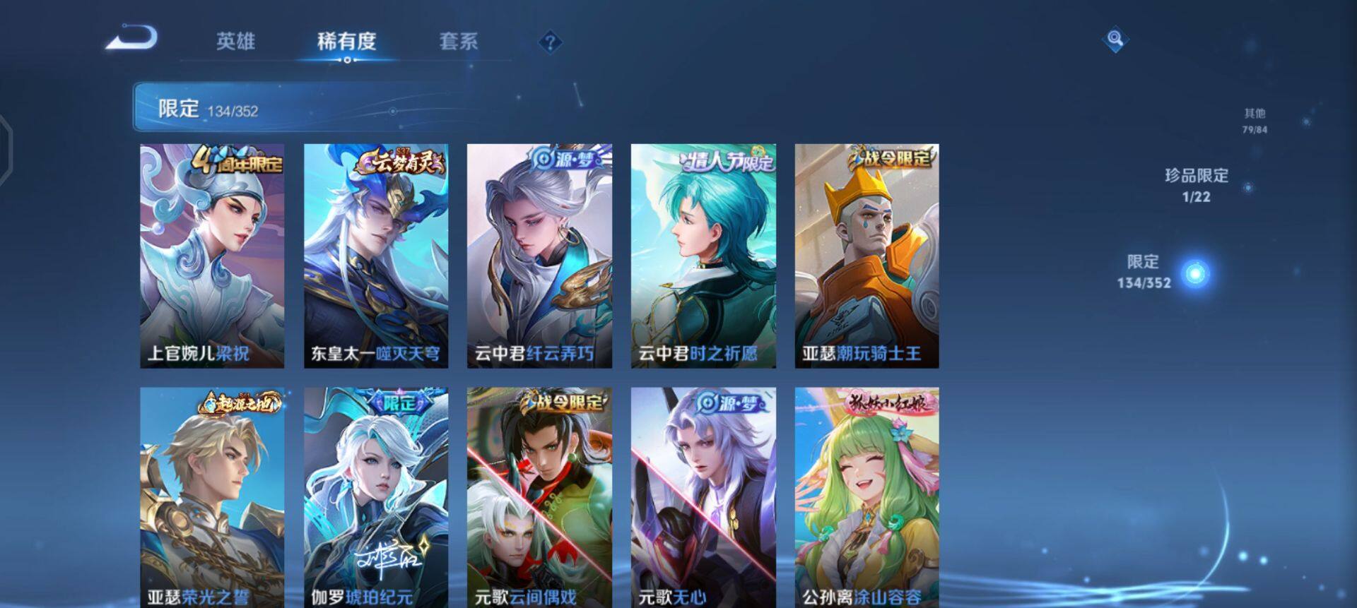 WZQM3402834王者荣耀账号详情图18