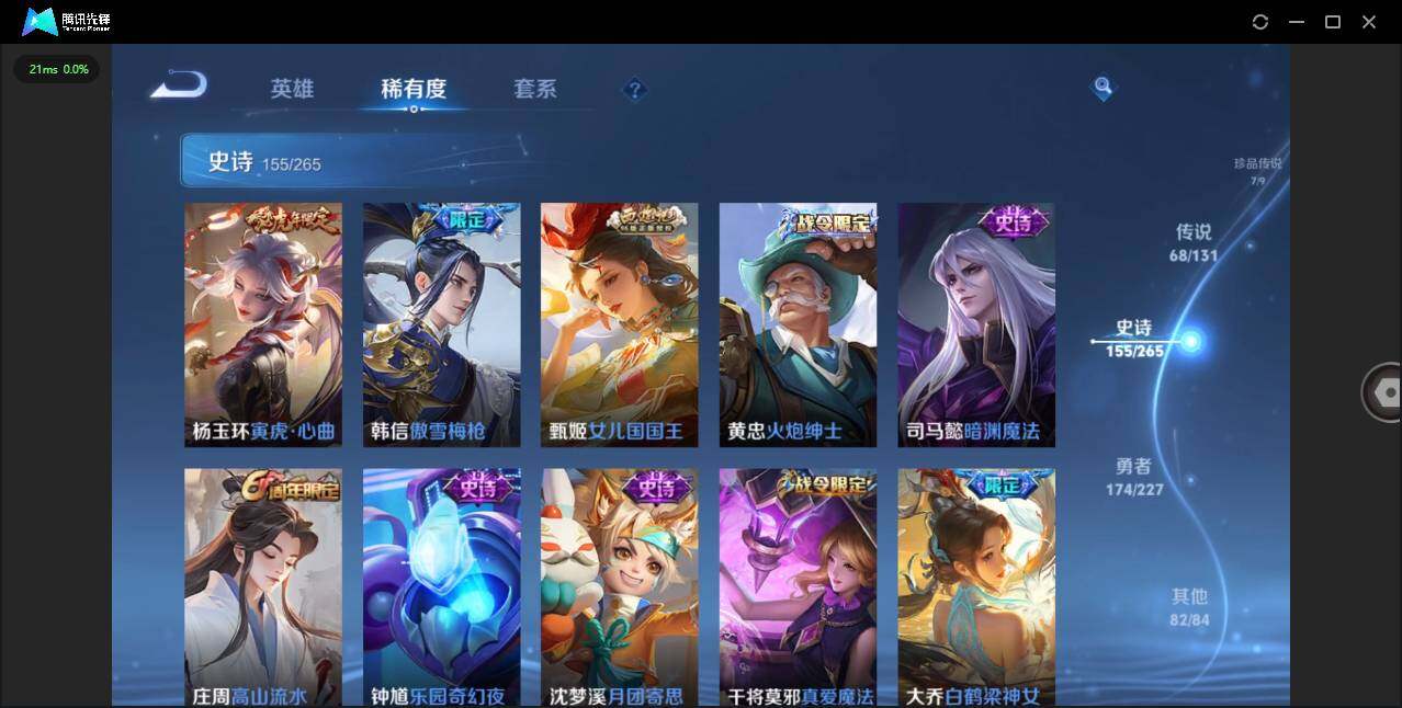 WZLXY3409803王者荣耀账号详情图21