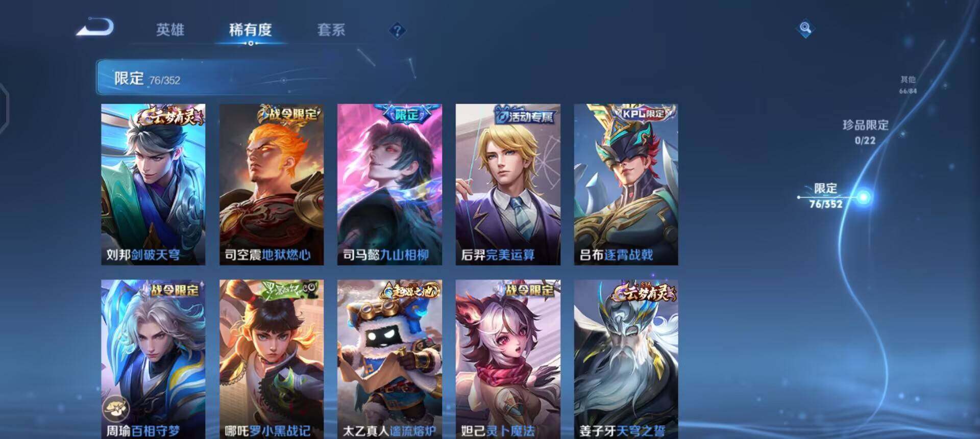 WZQM3402835王者荣耀账号详情图5