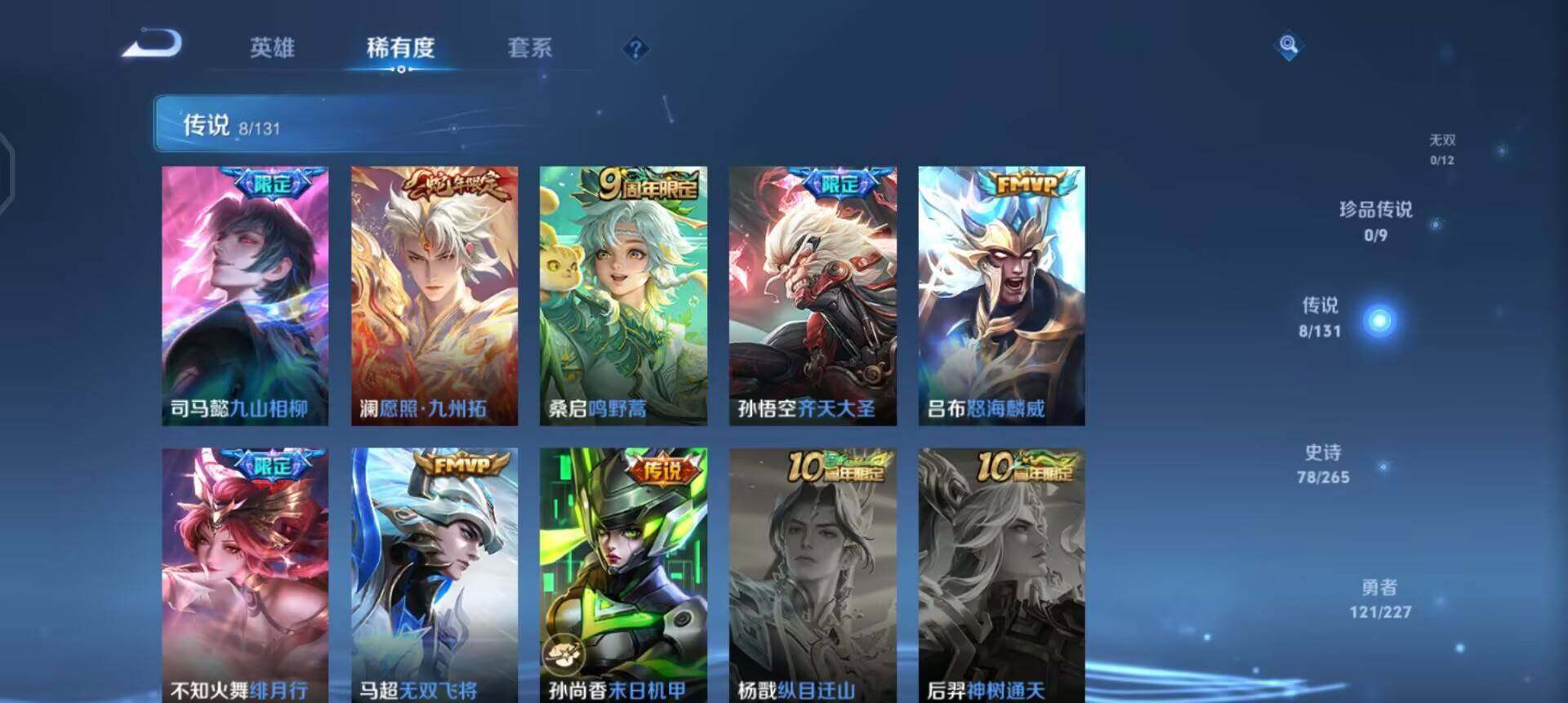 WZQM3402835王者荣耀账号详情图6